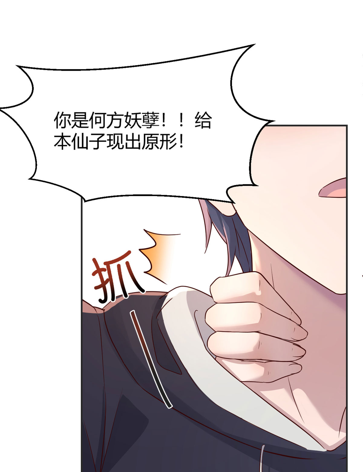 我的姐姐是大明星30 30