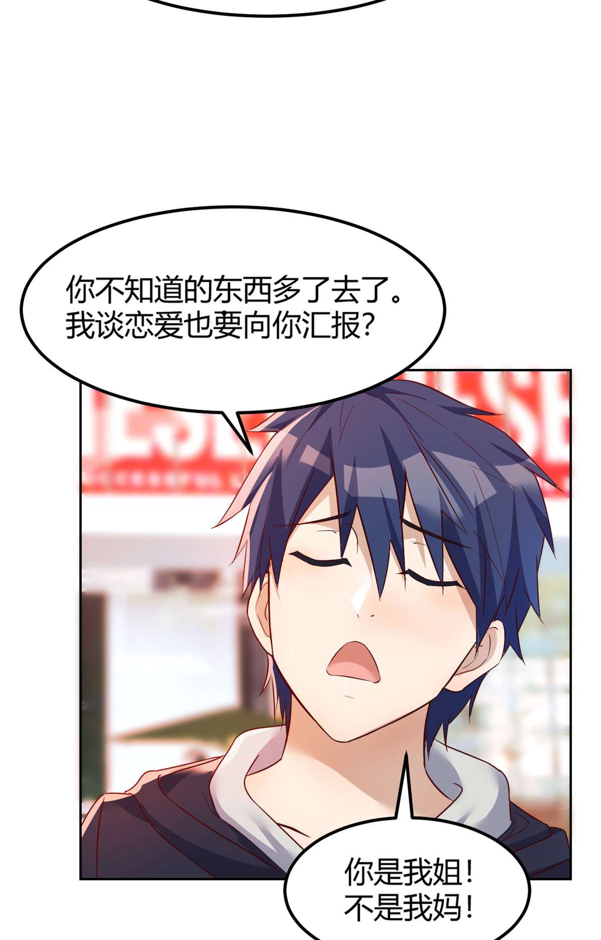 我的姐姐是大明星30 30