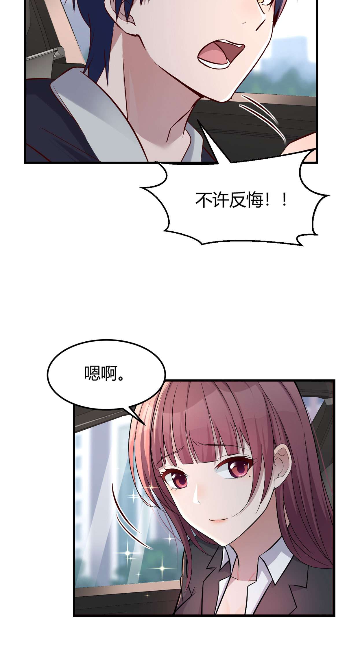 我的姐姐是大明星31 31