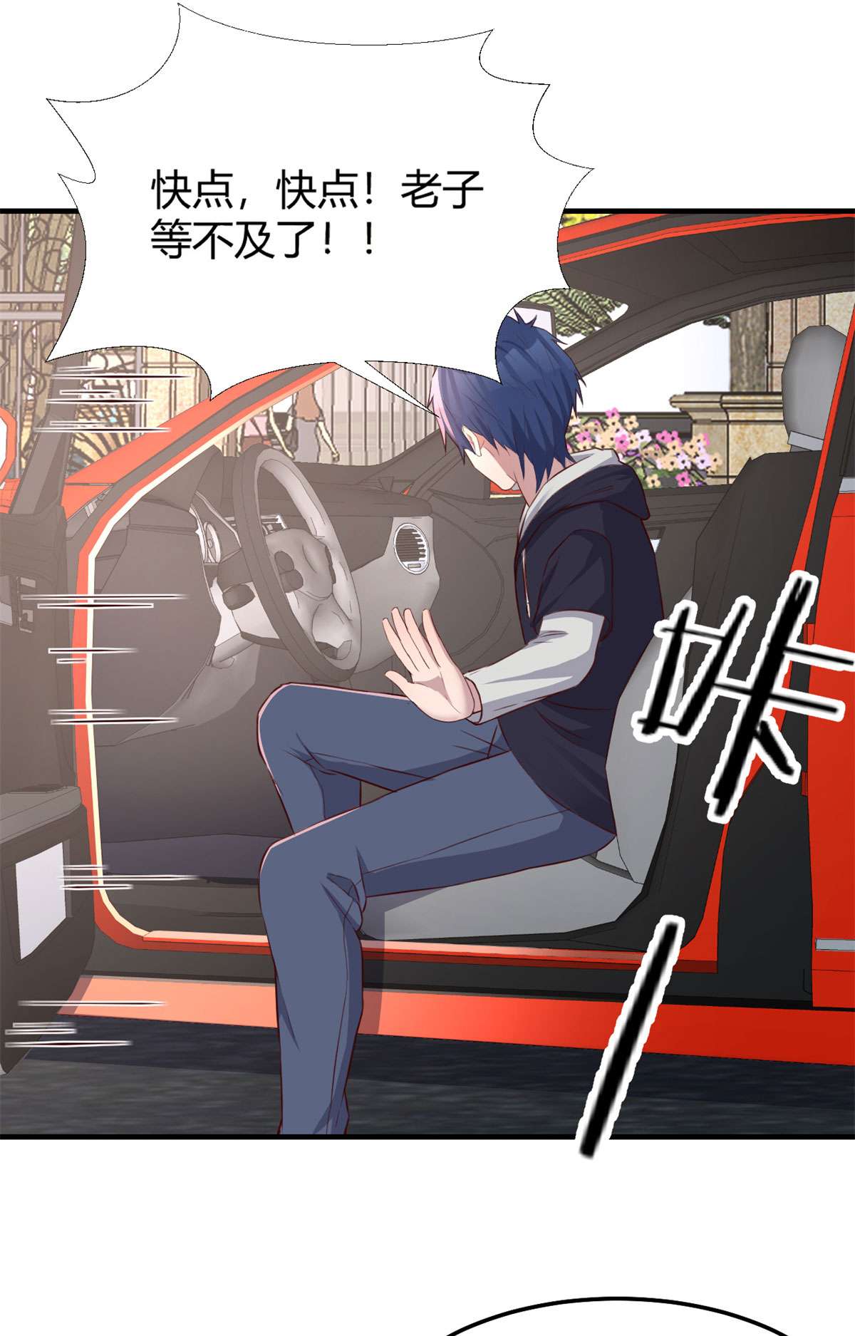 我的姐姐是大明星31 31