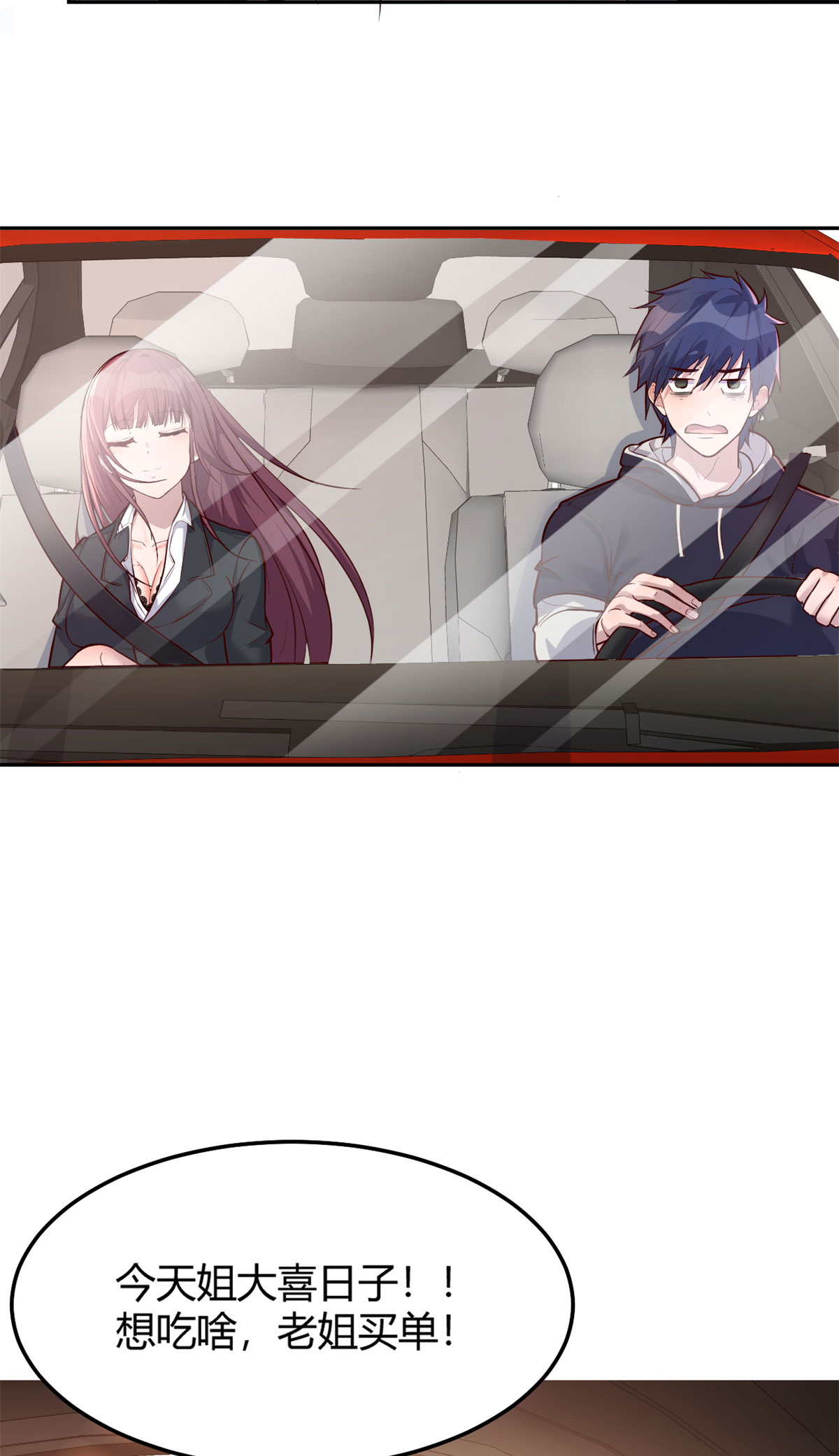 我的姐姐是大明星31 31