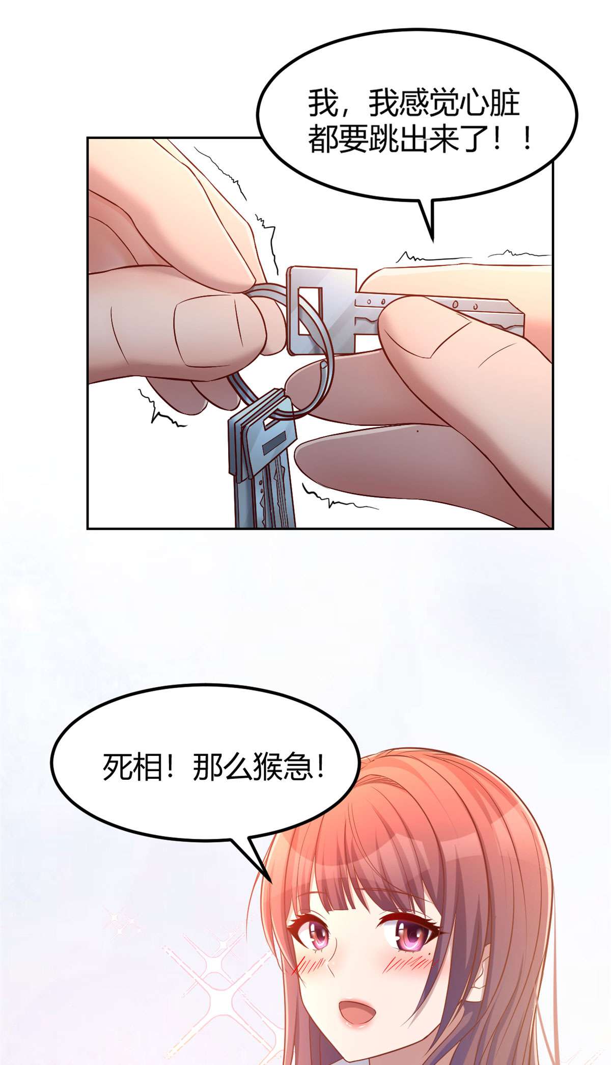 我的姐姐是大明星31 31