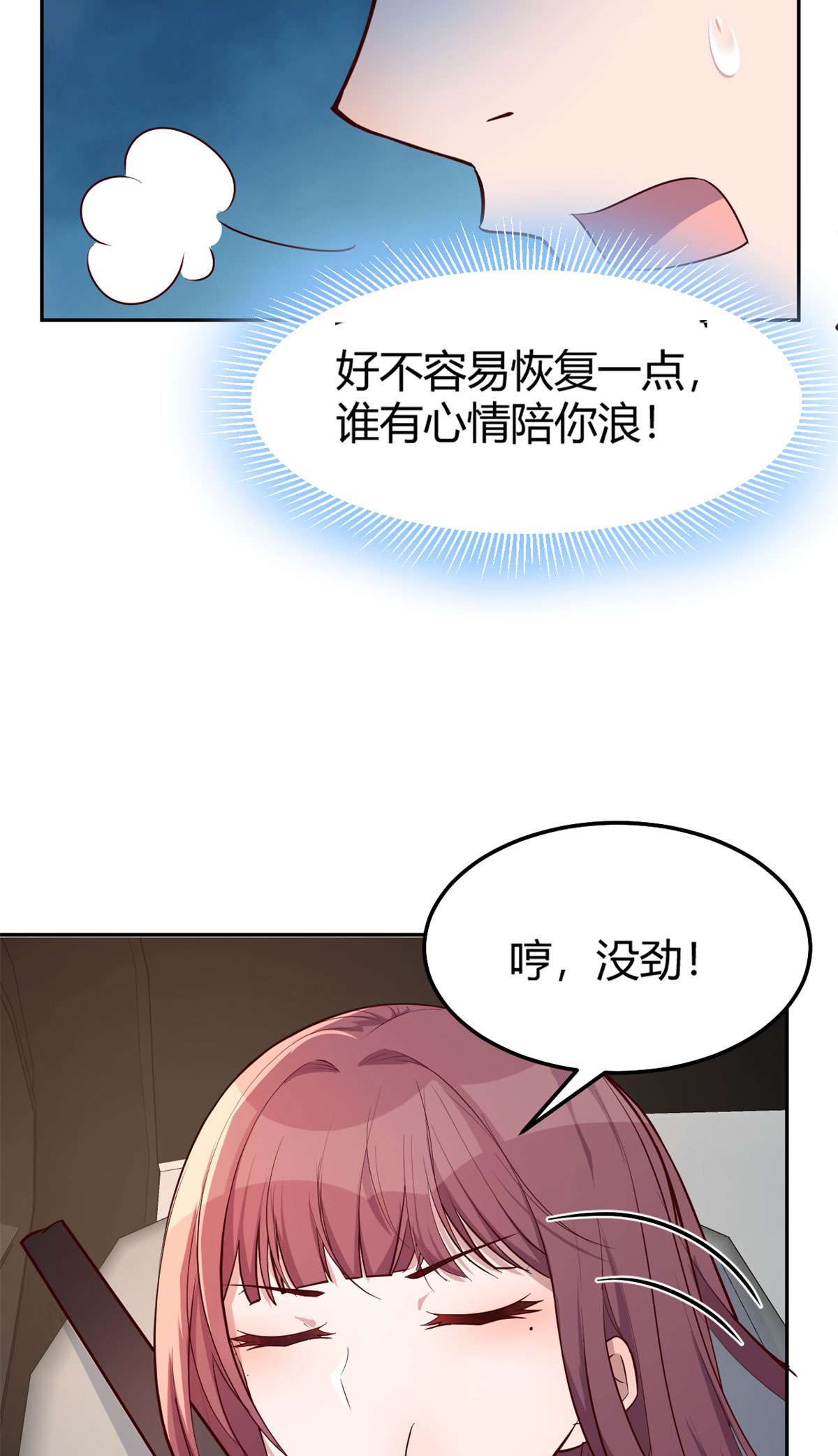 我的姐姐是大明星31 31