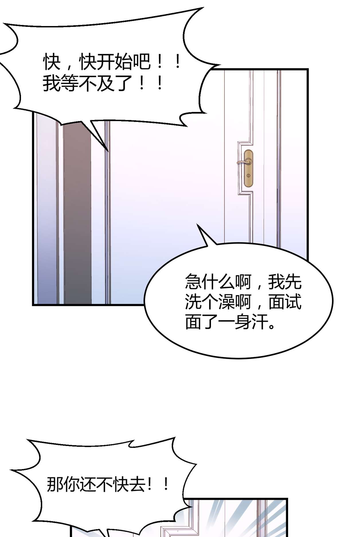 我的姐姐是大明星32 32