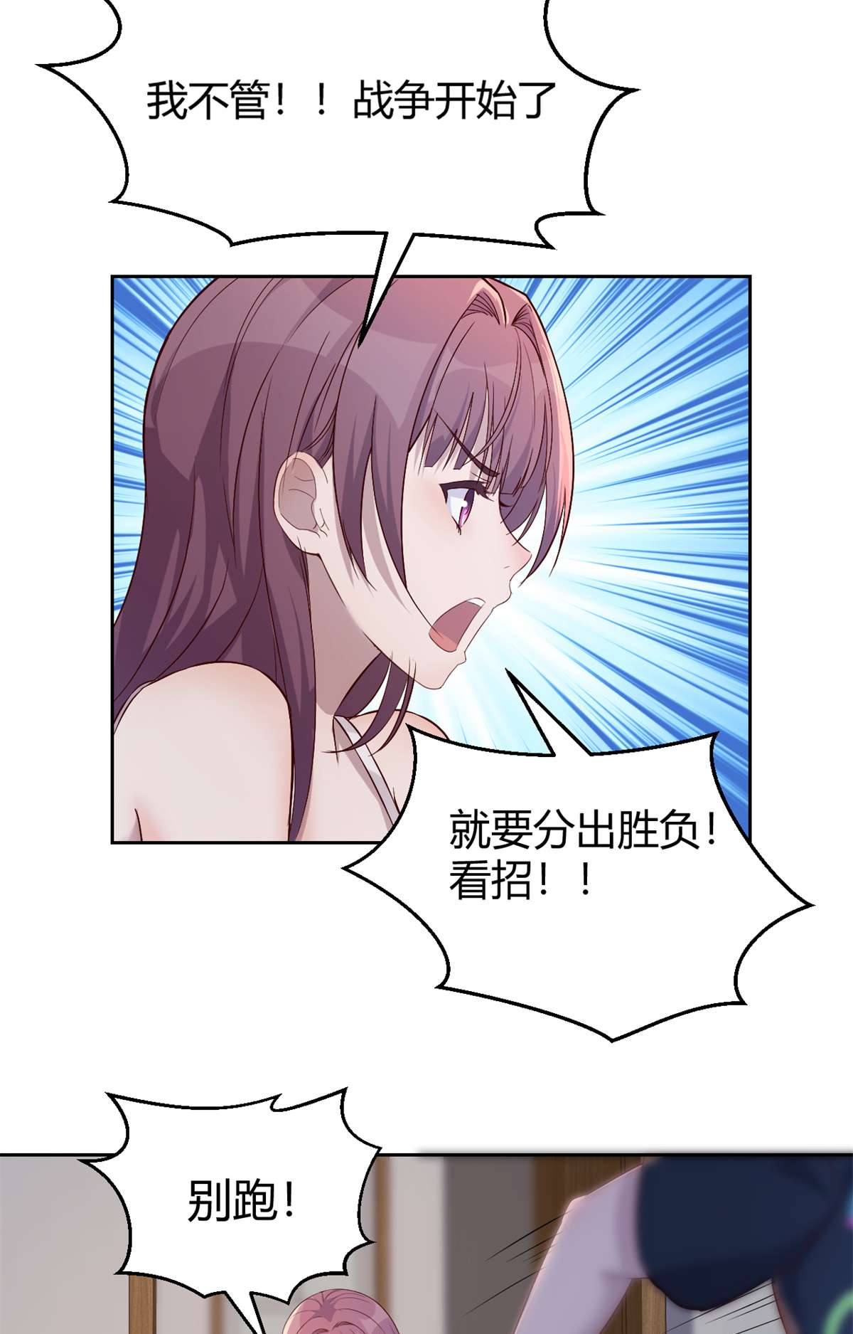 我的姐姐是大明星32 32