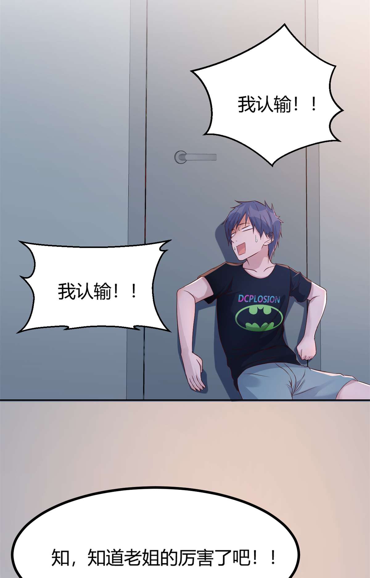 我的姐姐是大明星32 32