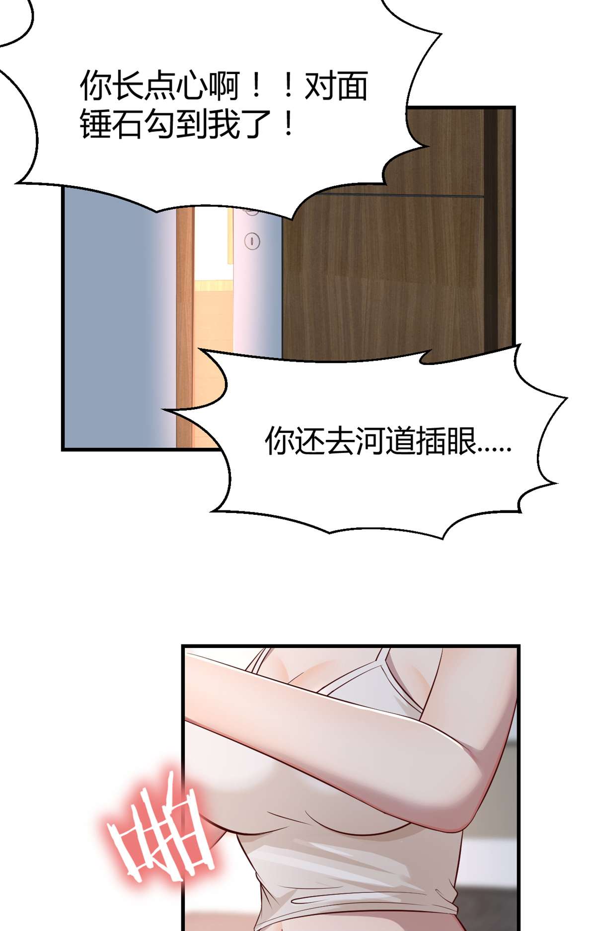 我的姐姐是大明星32 32