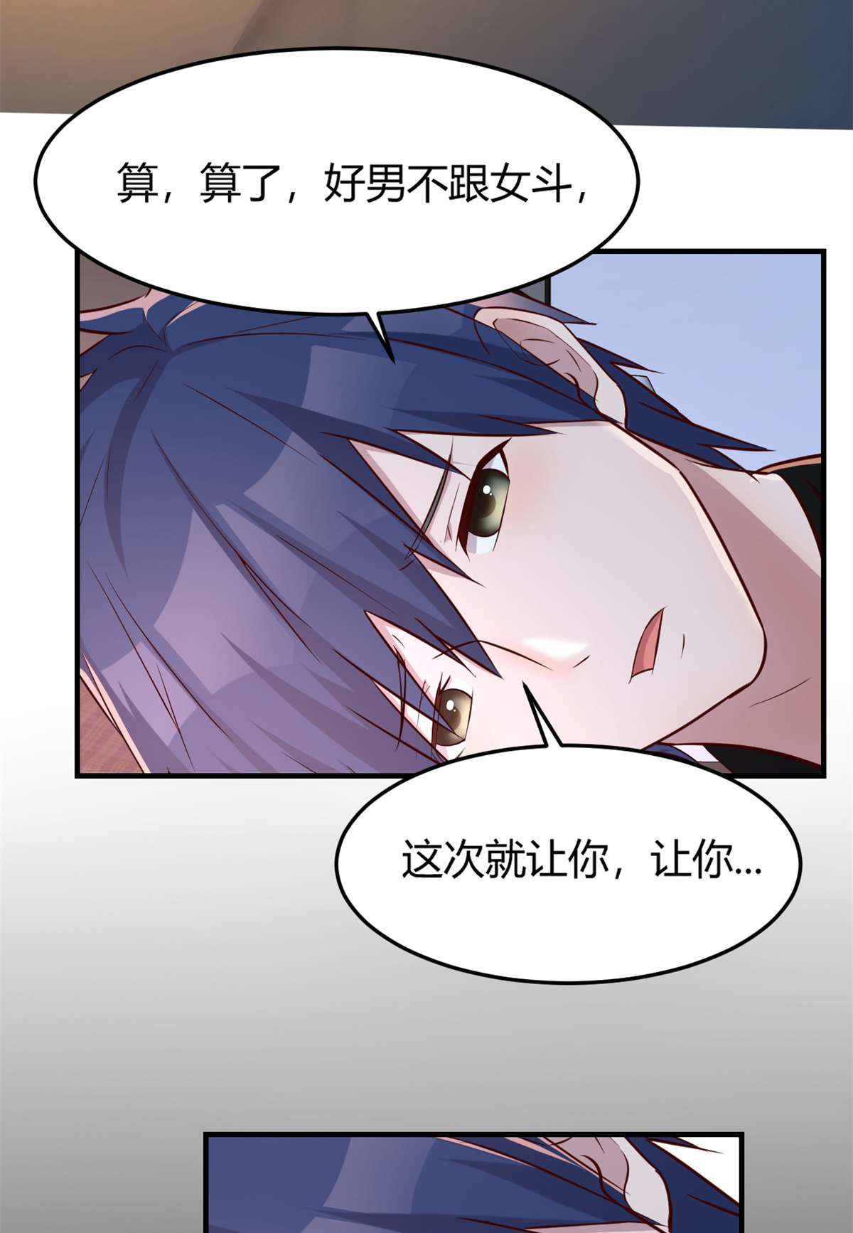 我的姐姐是大明星32 32