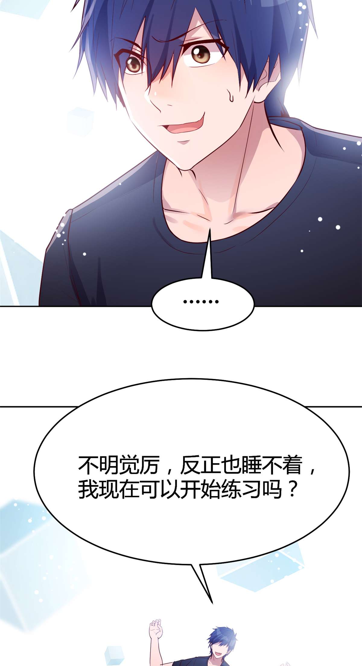 我的姐姐是大明星33 33