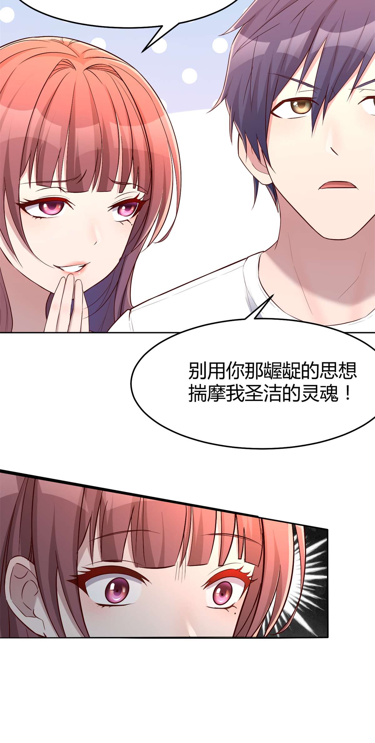 我的姐姐是大明星35 35