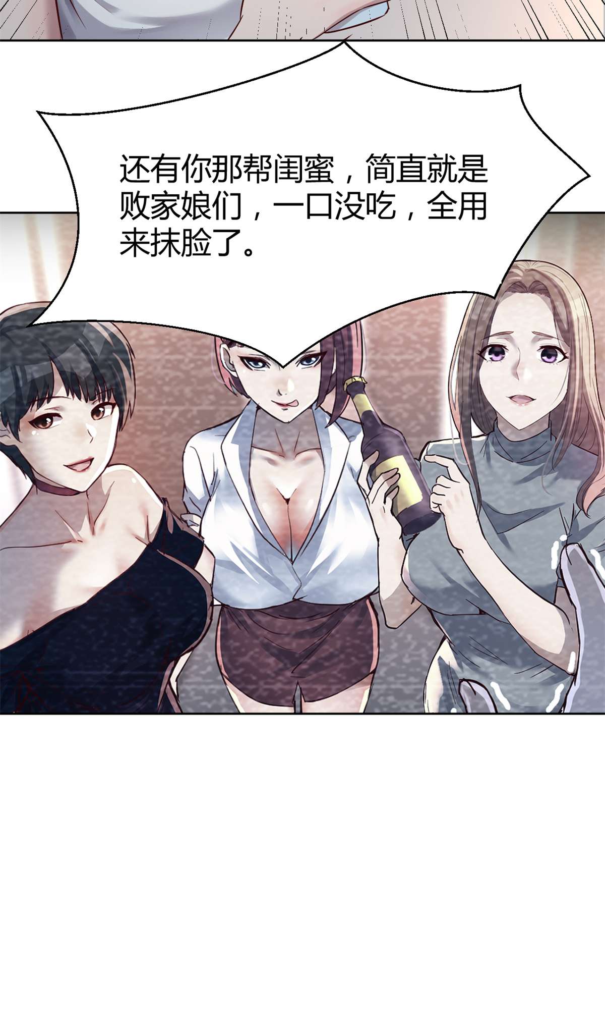 我的姐姐是大明星35 35
