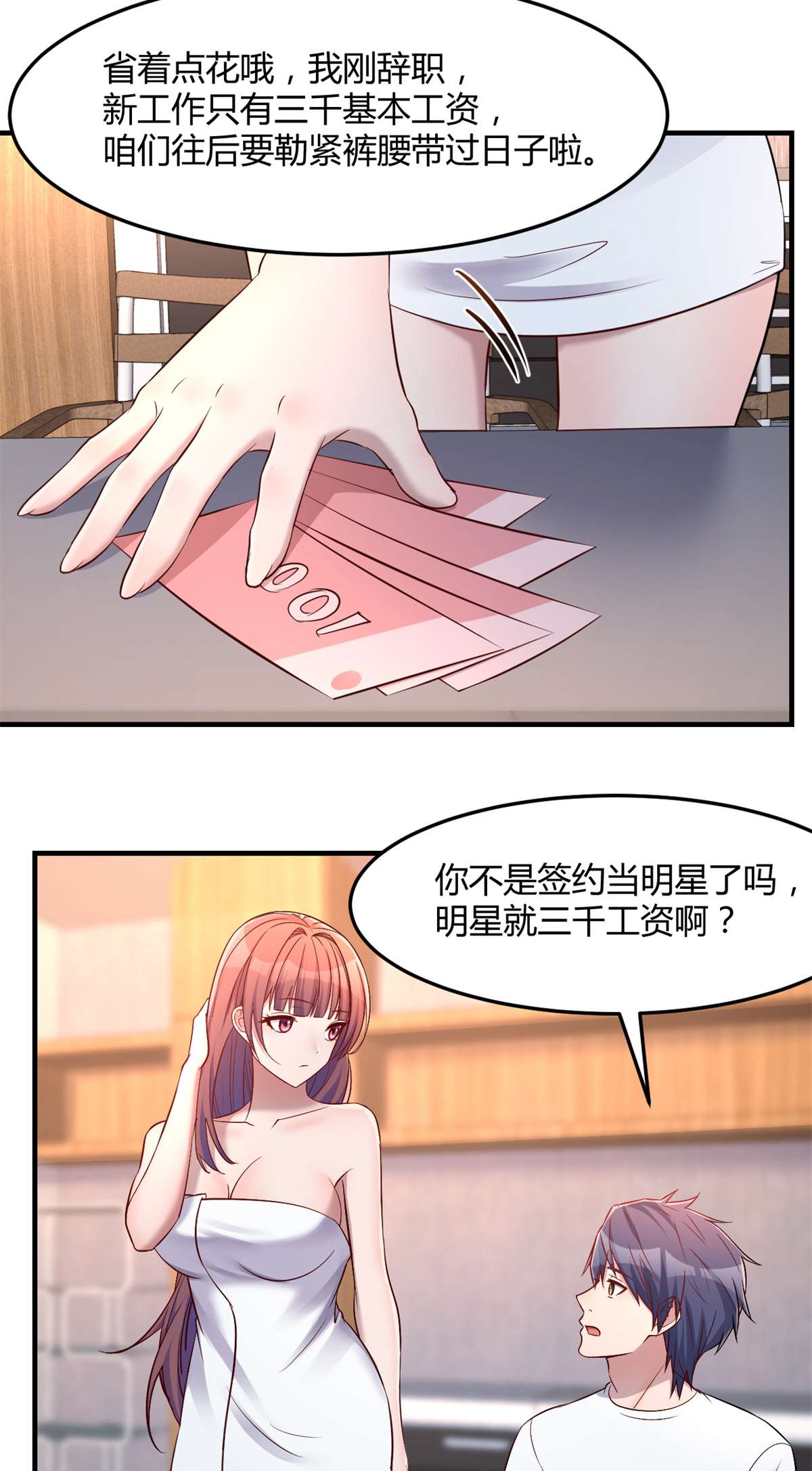我的姐姐是大明星35 35