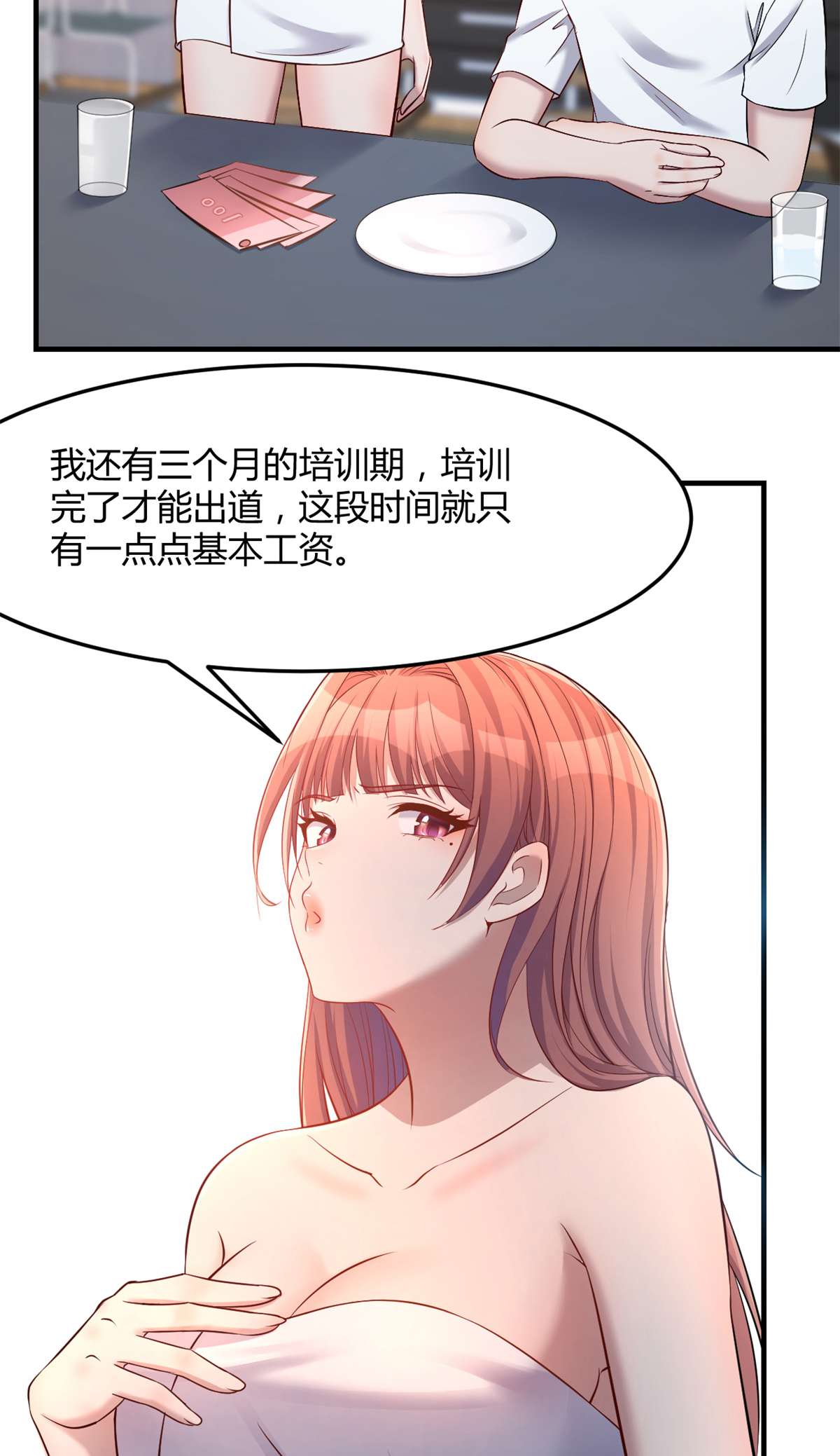 我的姐姐是大明星35 35