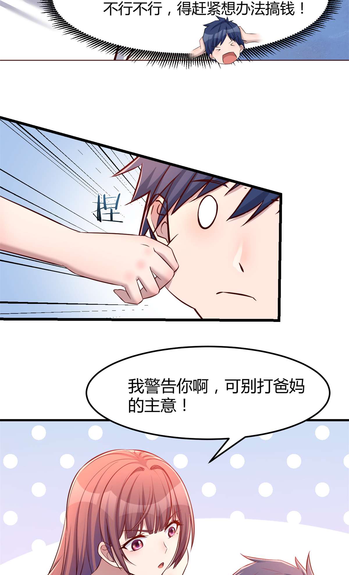 我的姐姐是大明星35 35