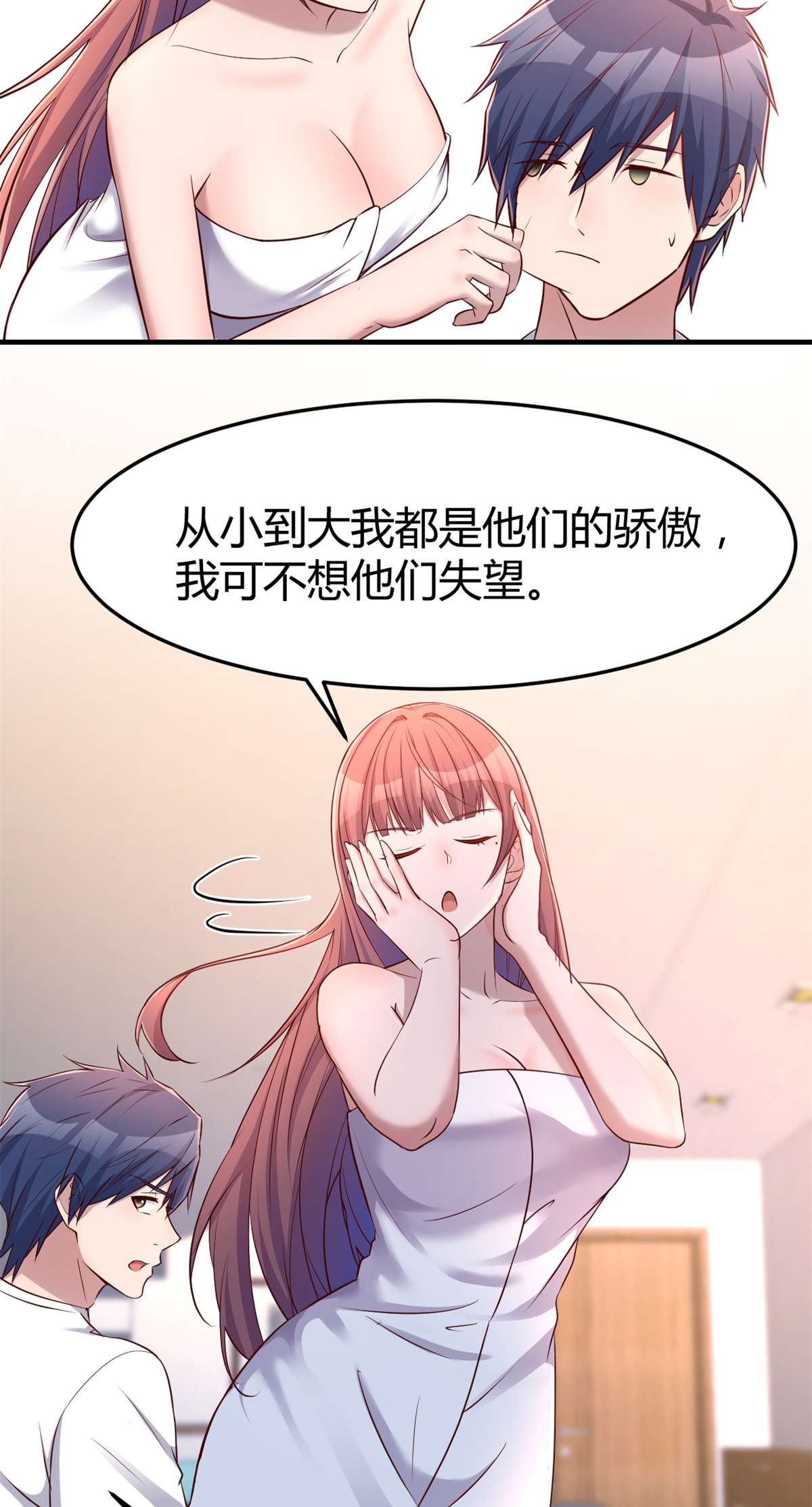 我的姐姐是大明星35 35