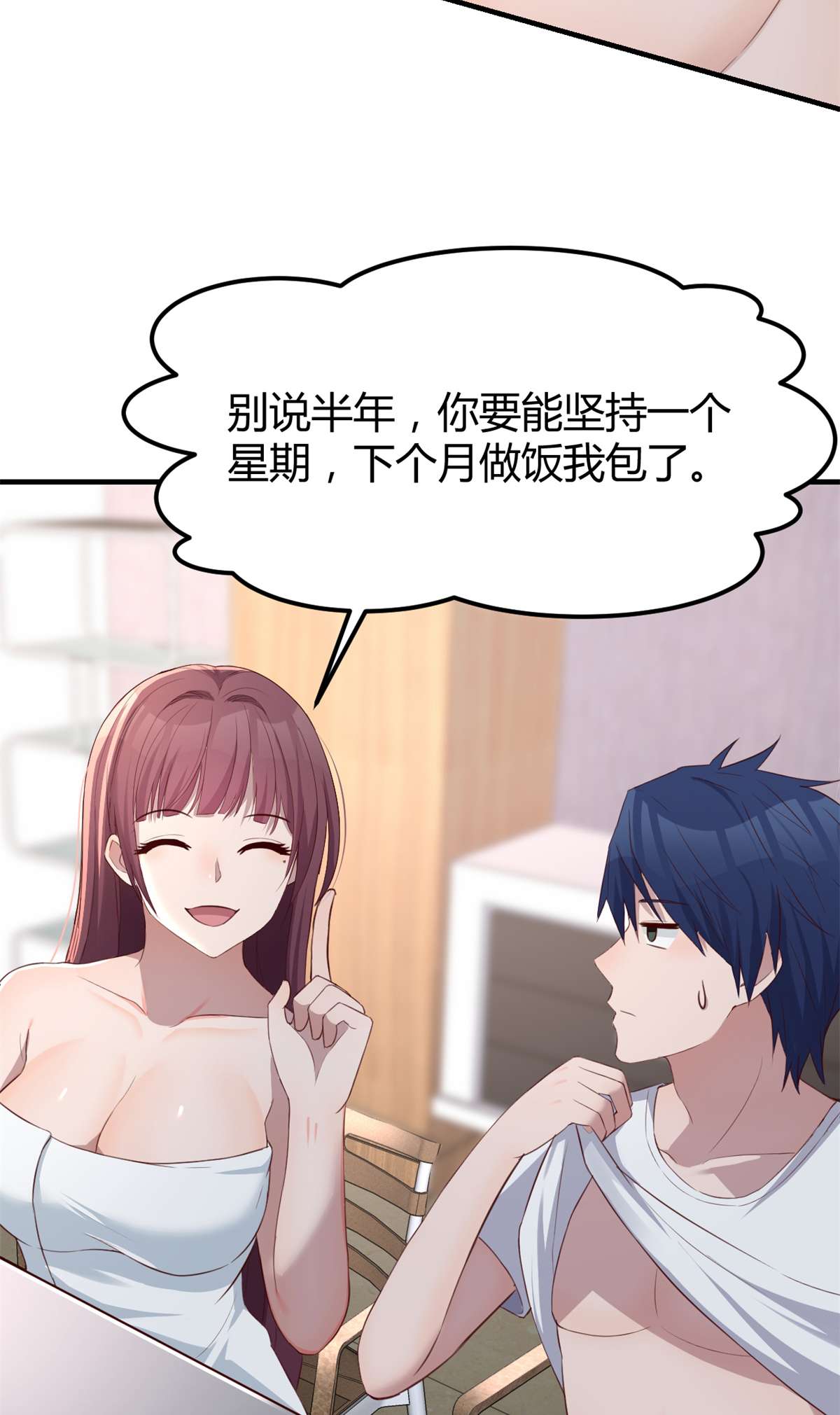 我的姐姐是大明星35 35