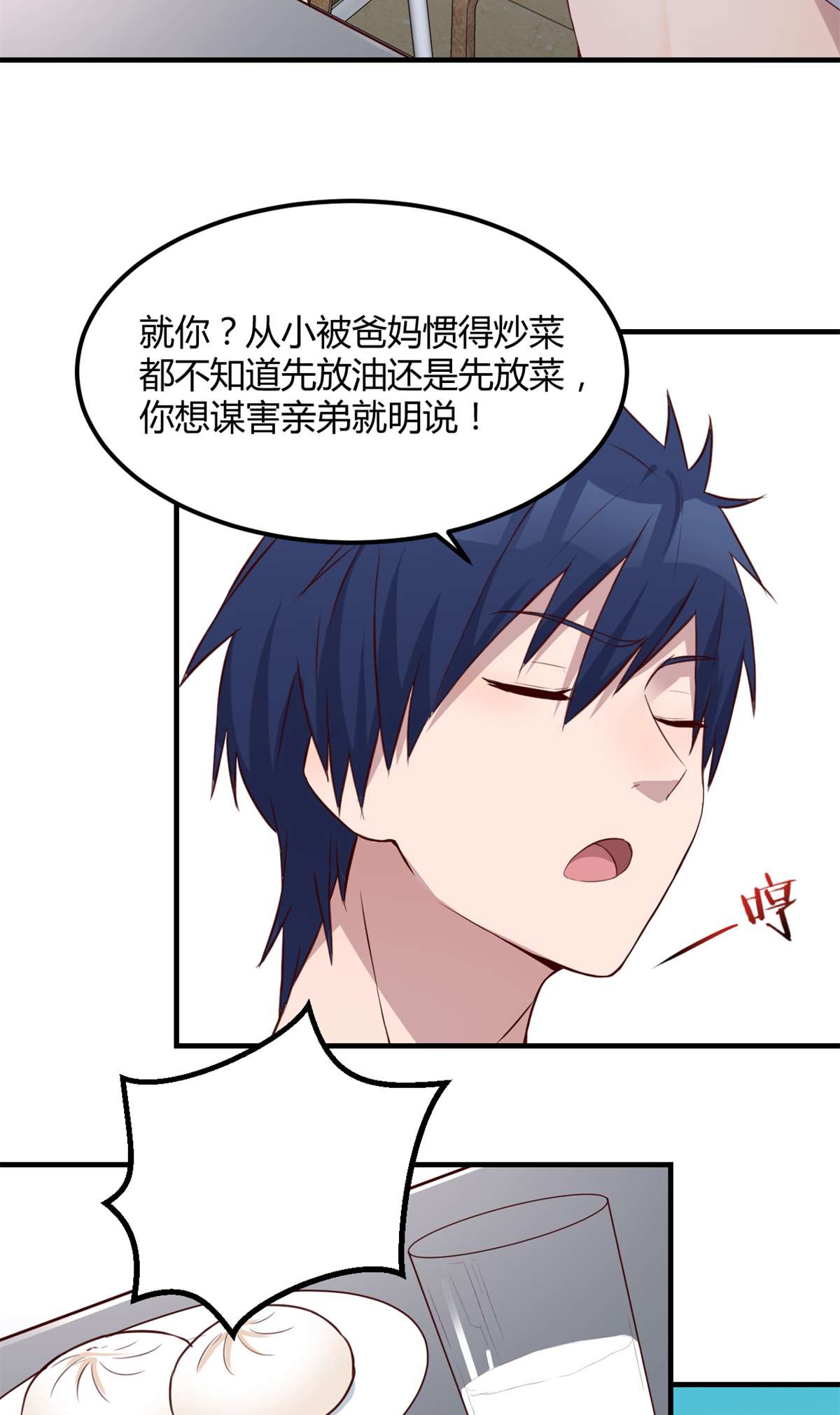 我的姐姐是大明星35 35