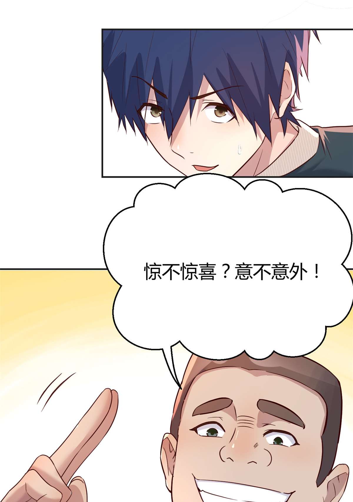 我的姐姐是大明星36 36