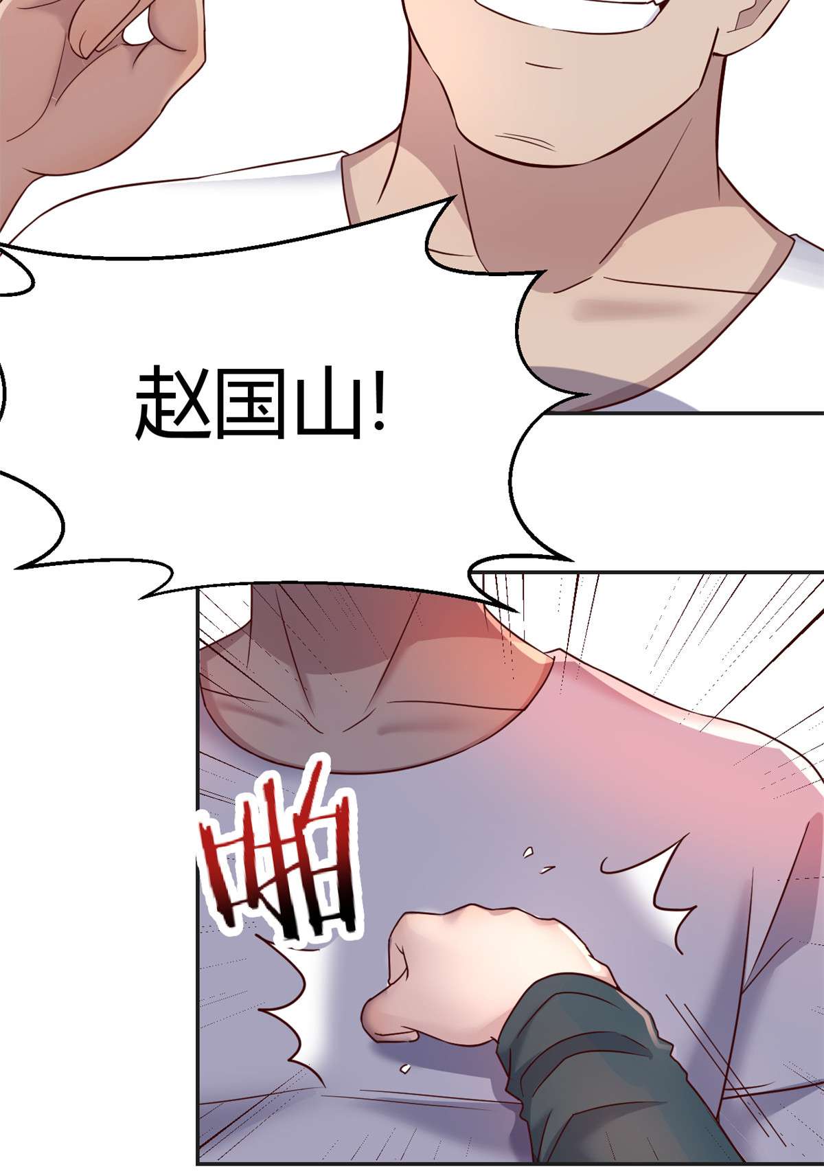 我的姐姐是大明星36 36