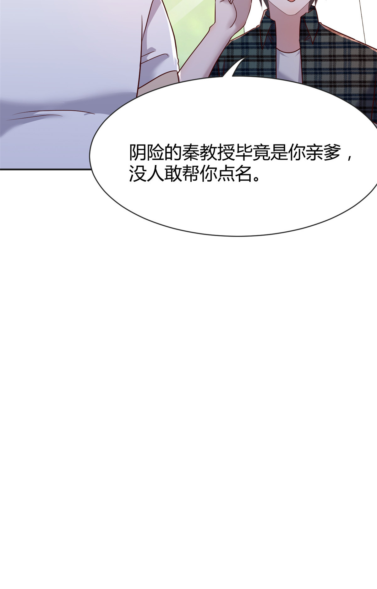 我的姐姐是大明星36 36