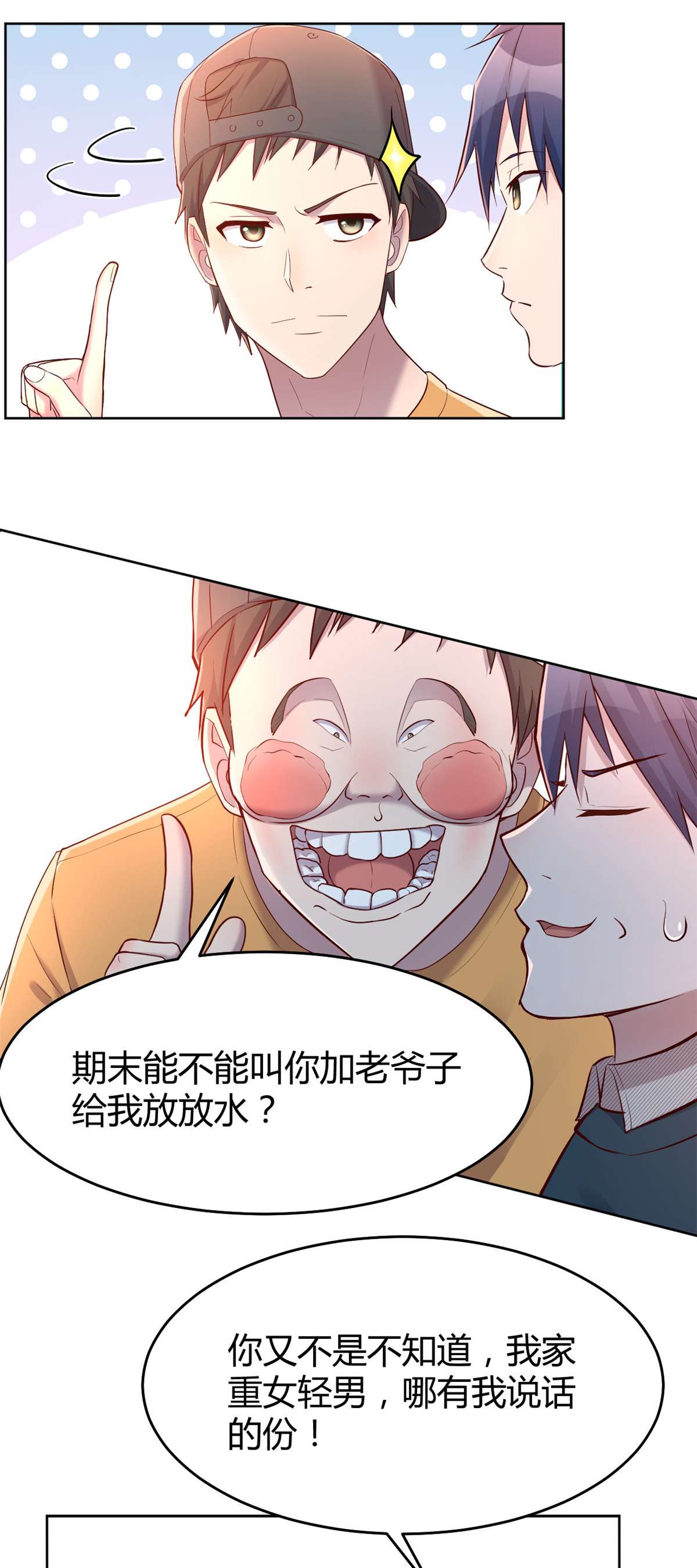 我的姐姐是大明星36 36