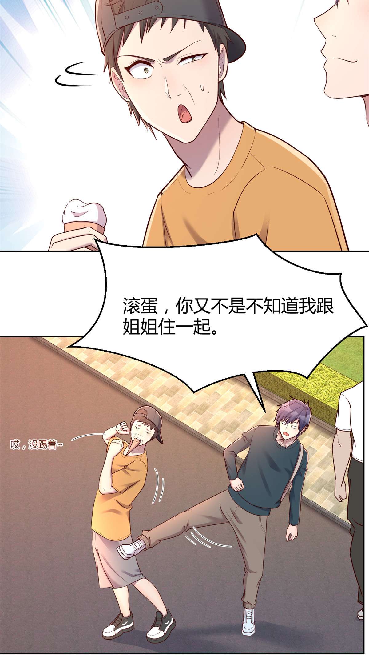 我的姐姐是大明星36 36