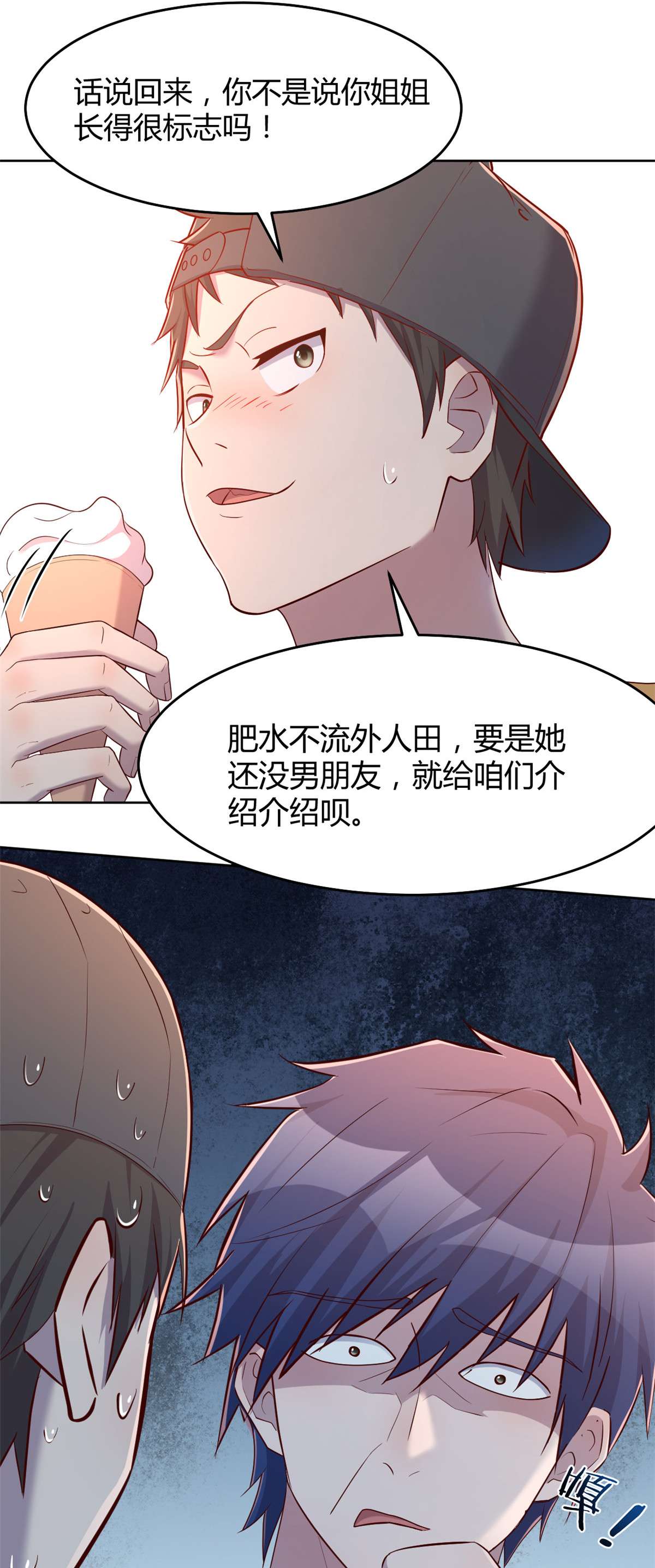 我的姐姐是大明星36 36