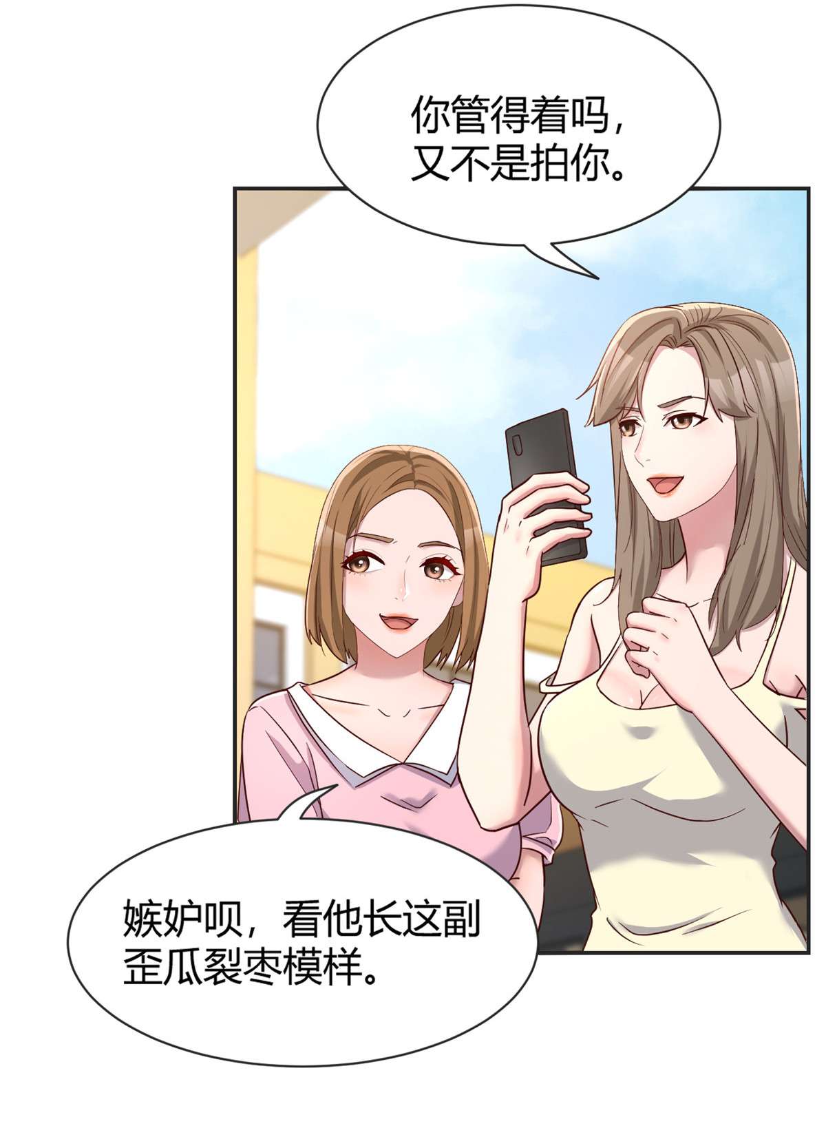 我的姐姐是大明星37 37