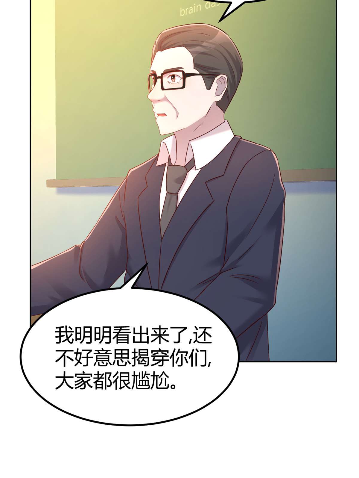 我的姐姐是大明星37 37