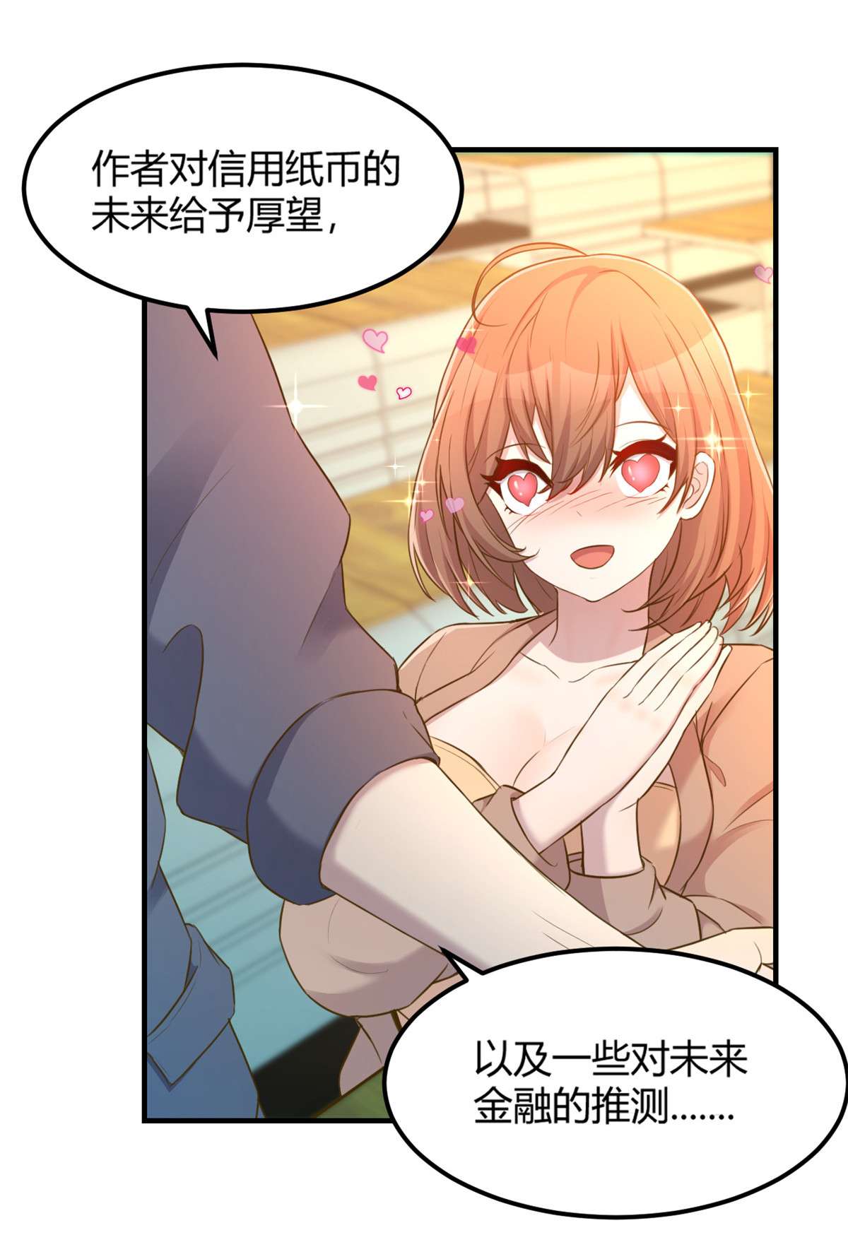 我的姐姐是大明星37 37