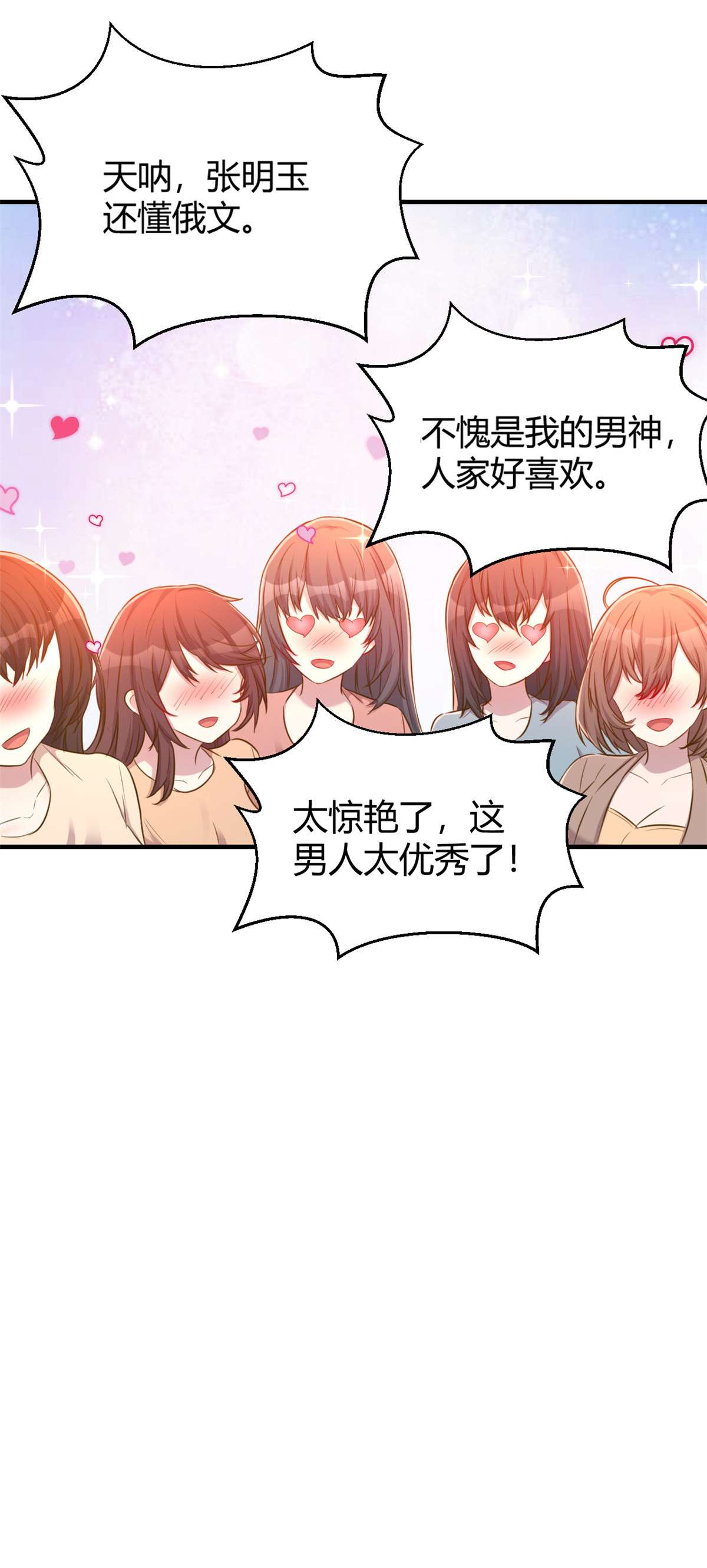 我的姐姐是大明星37 37