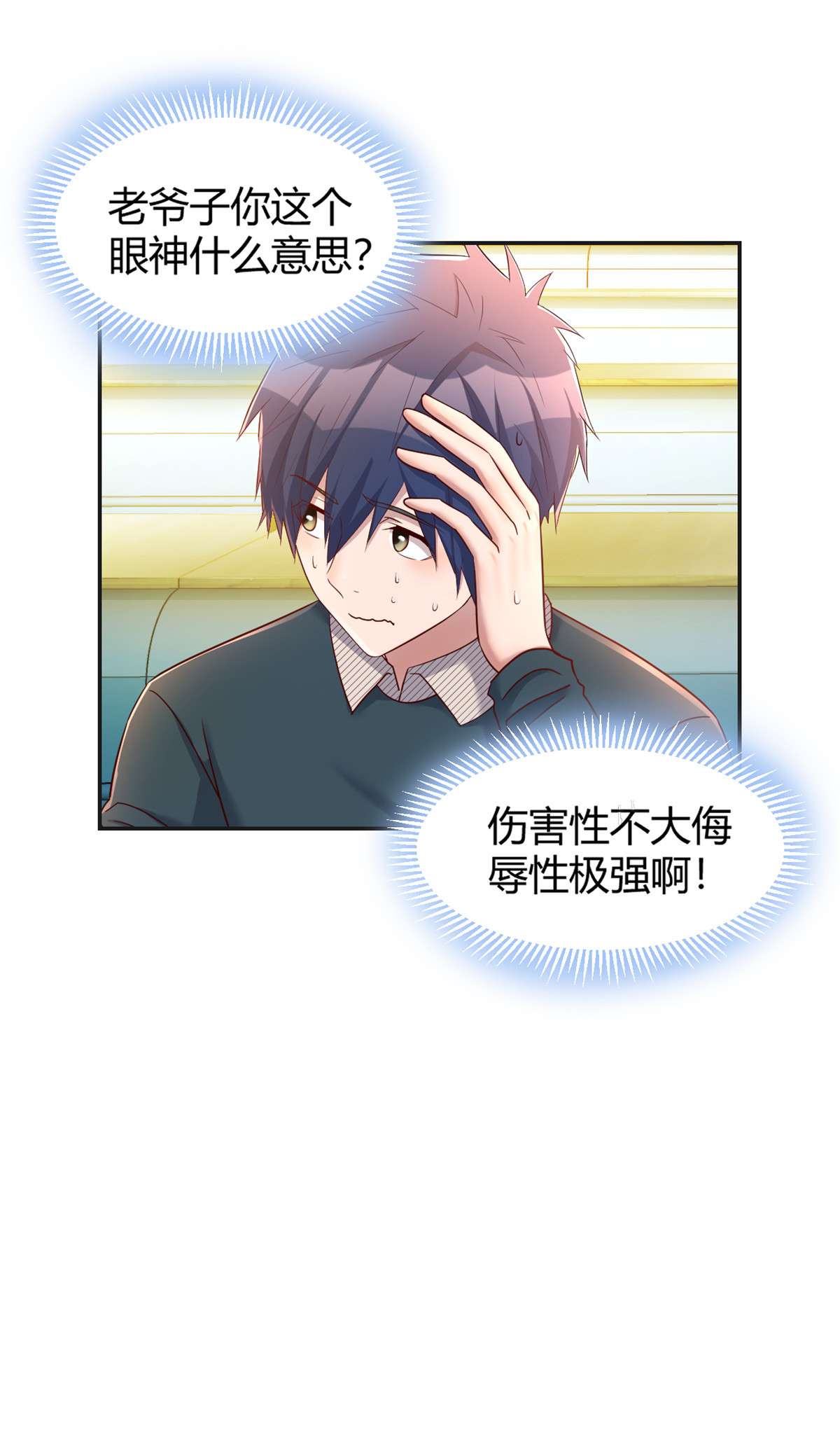 我的姐姐是大明星37 37