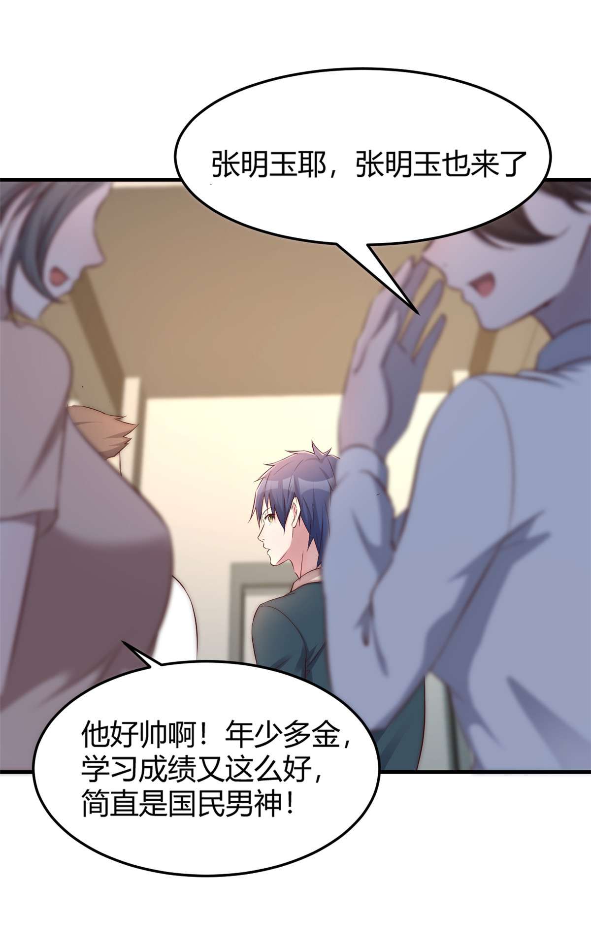 我的姐姐是大明星37 37