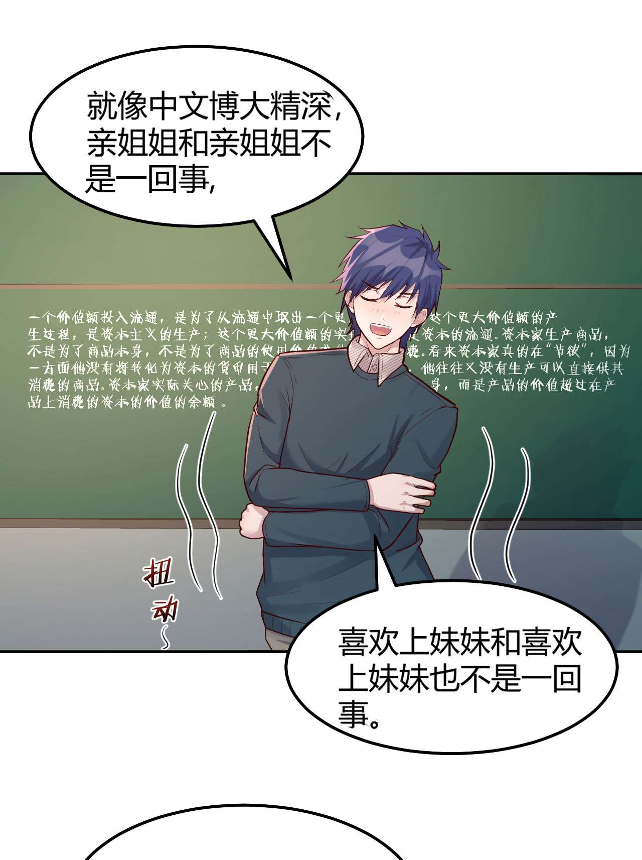 我的姐姐是大明星38 38