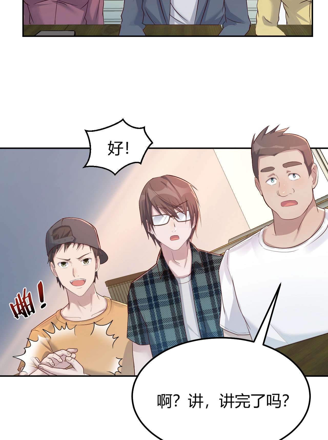 我的姐姐是大明星38 38