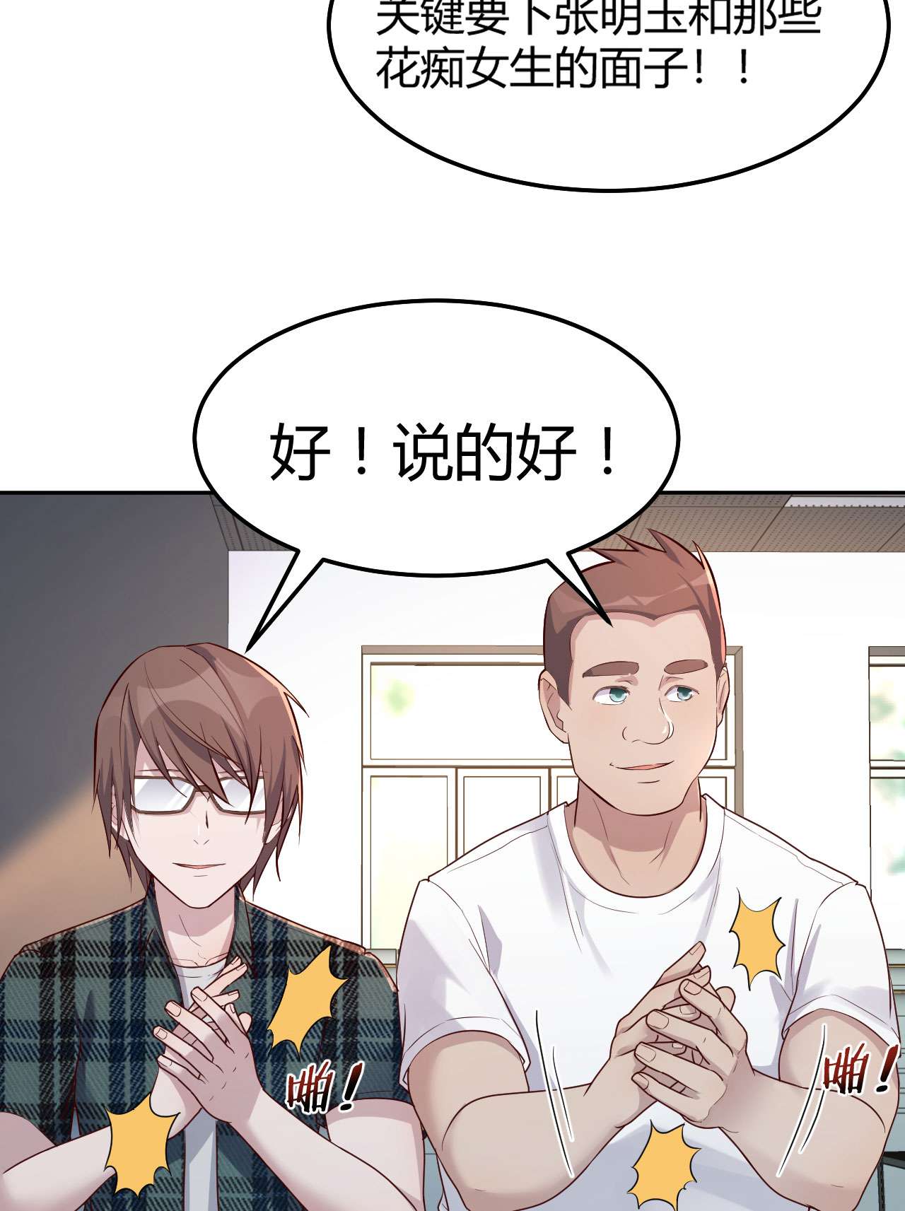 我的姐姐是大明星38 38