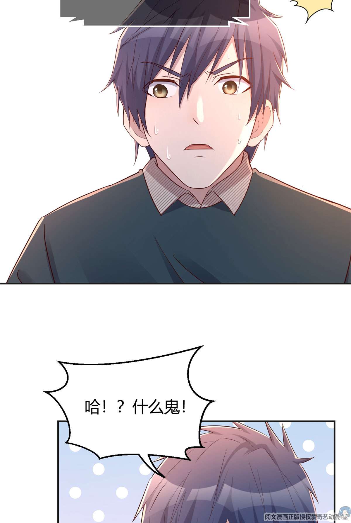 我的姐姐是大明星39 39