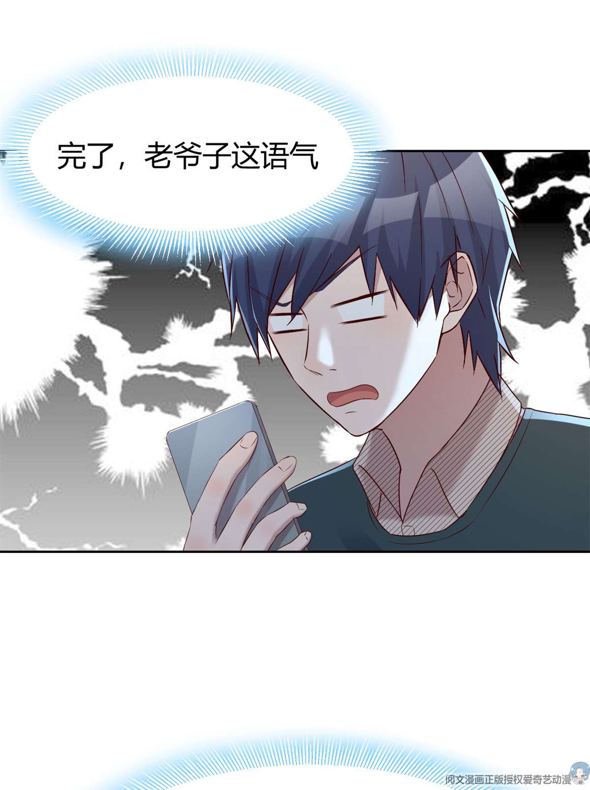 我的姐姐是大明星39 39