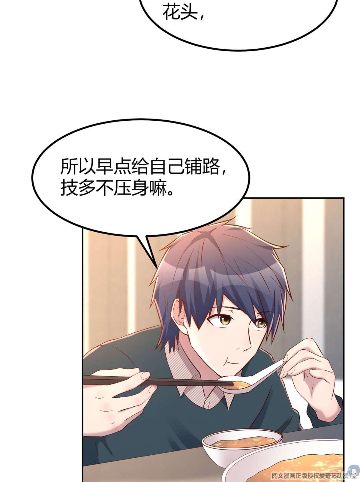 我的姐姐是大明星39 39