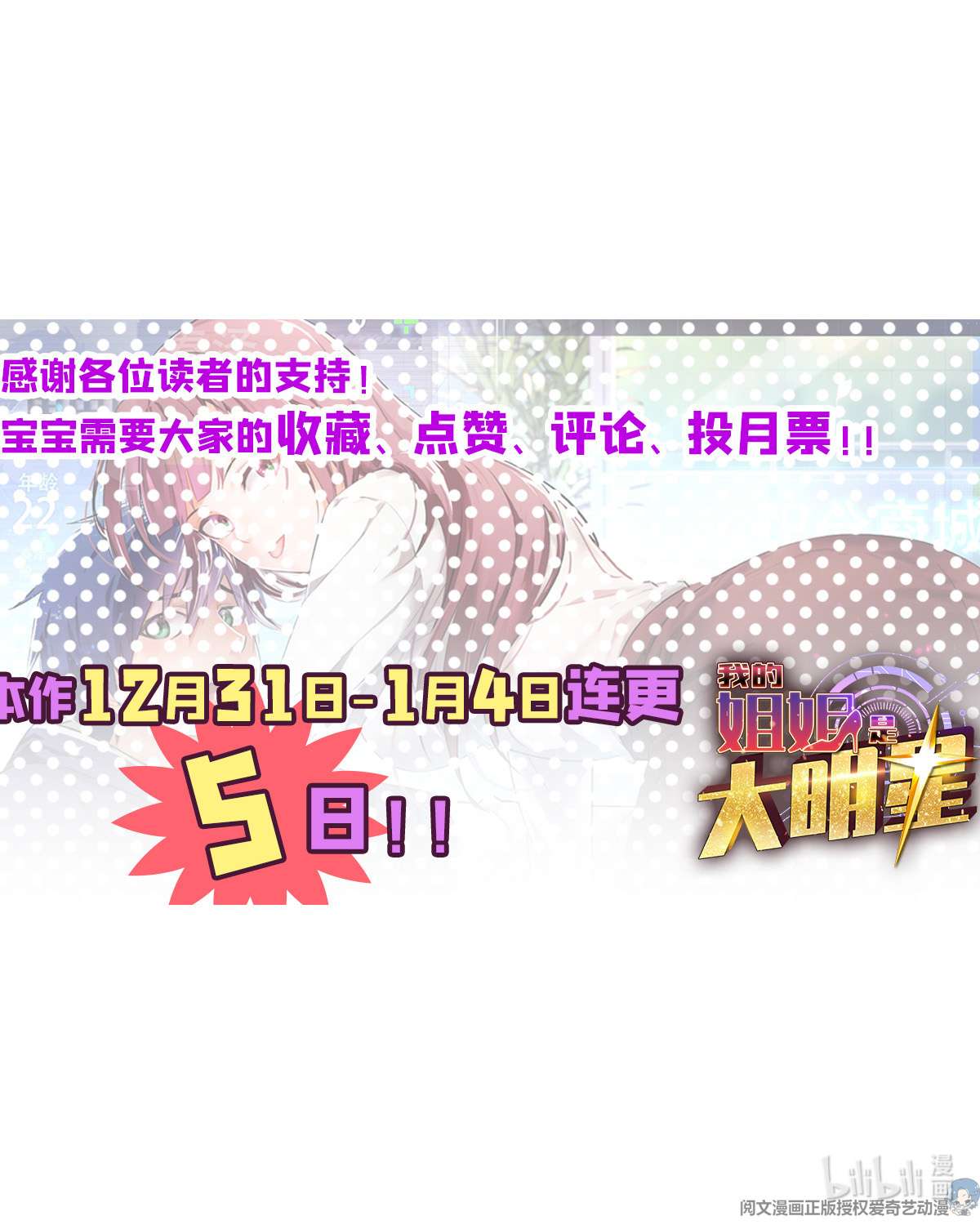 我的姐姐是大明星39 39