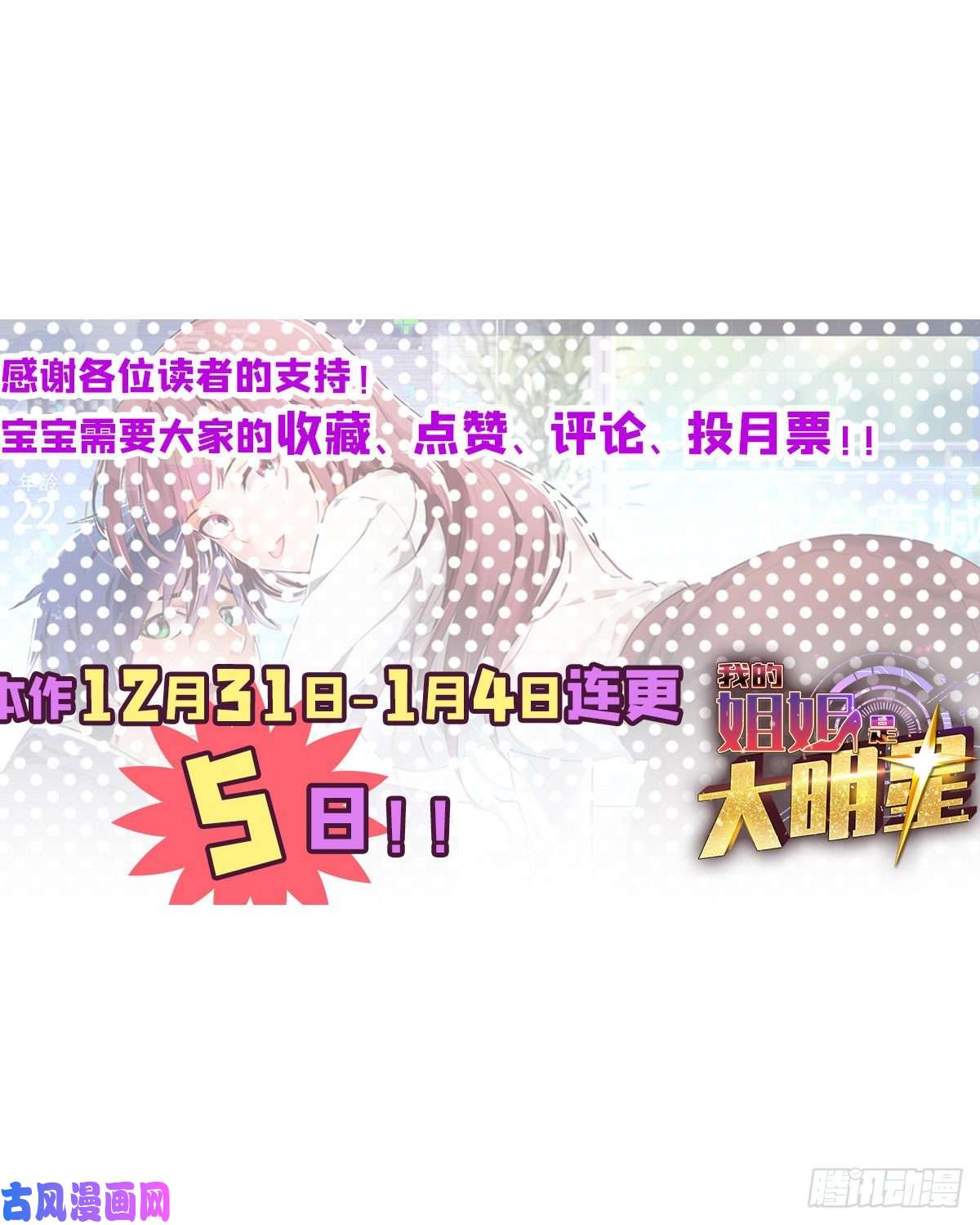 我的姐姐是大明星39