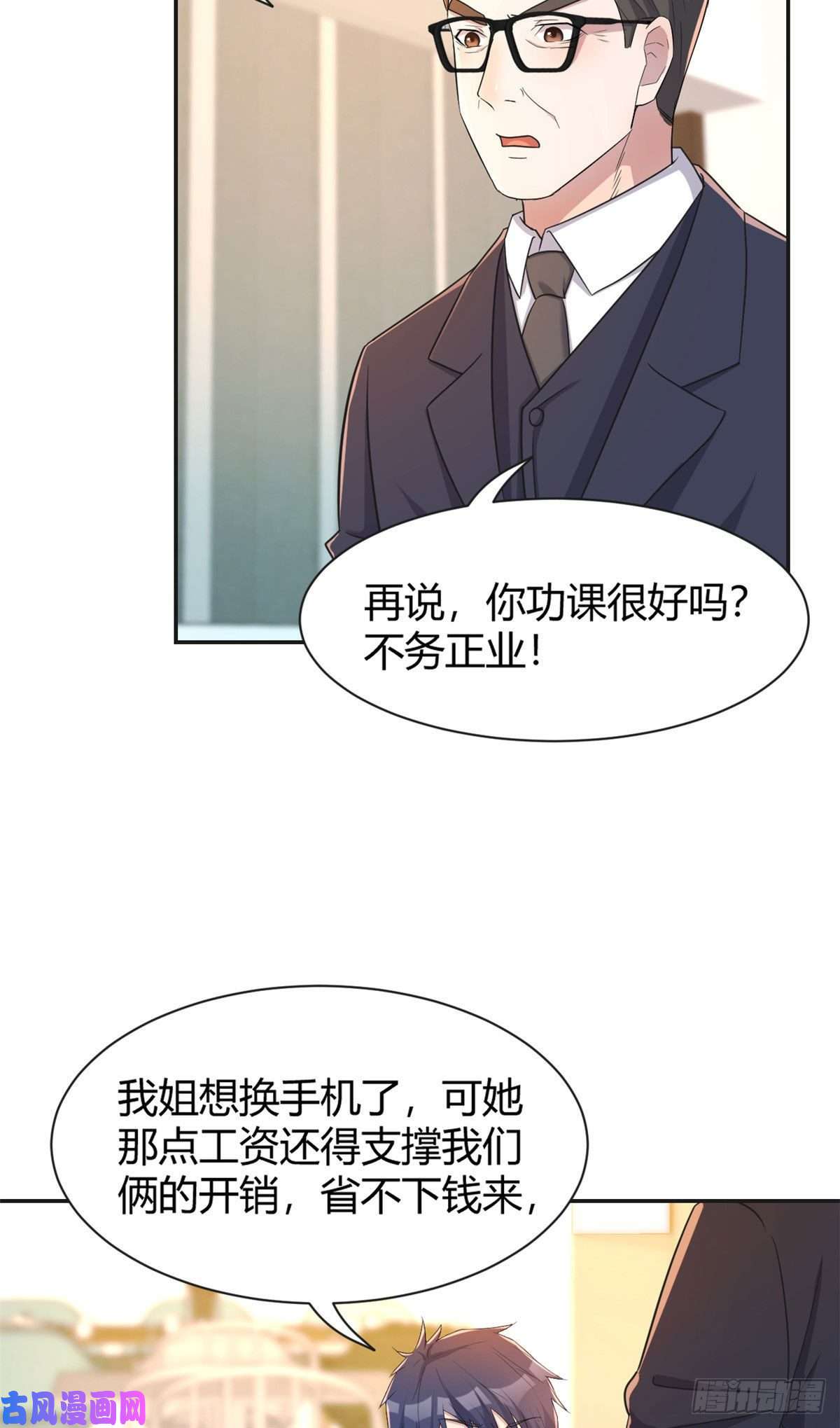 我的姐姐是大明星40