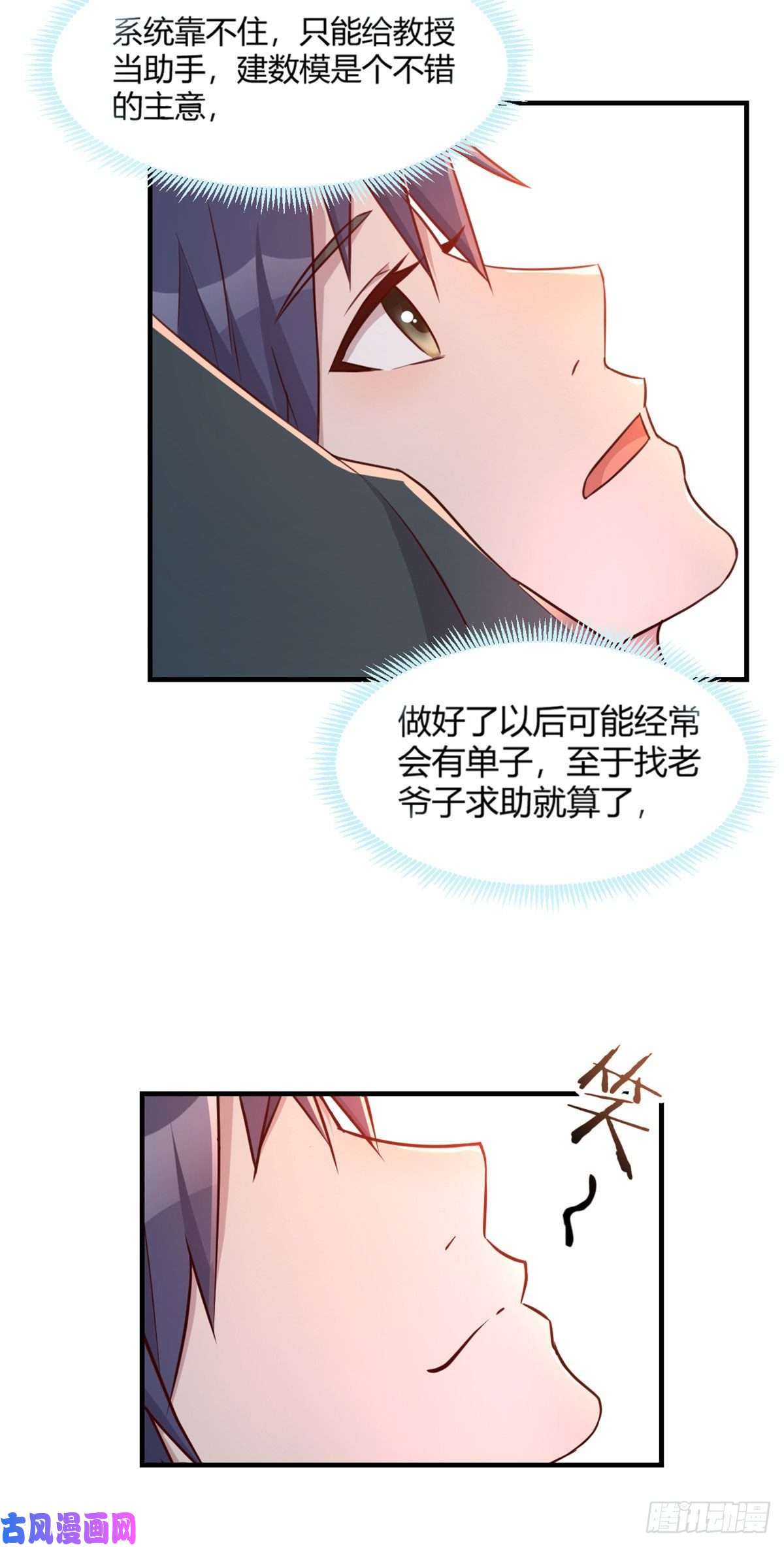我的姐姐是大明星40