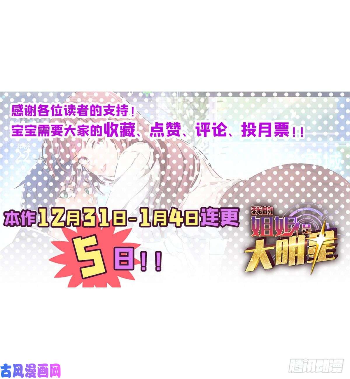 我的姐姐是大明星40