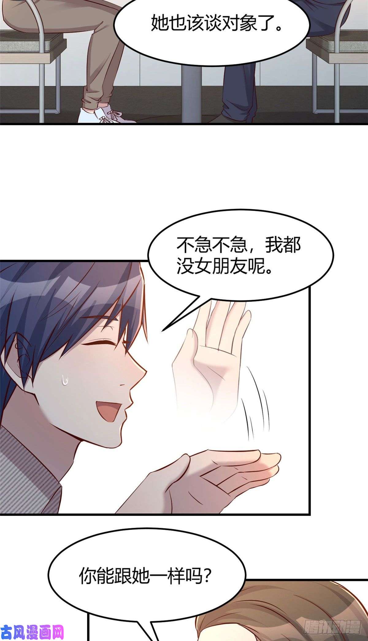 我的姐姐是大明星40