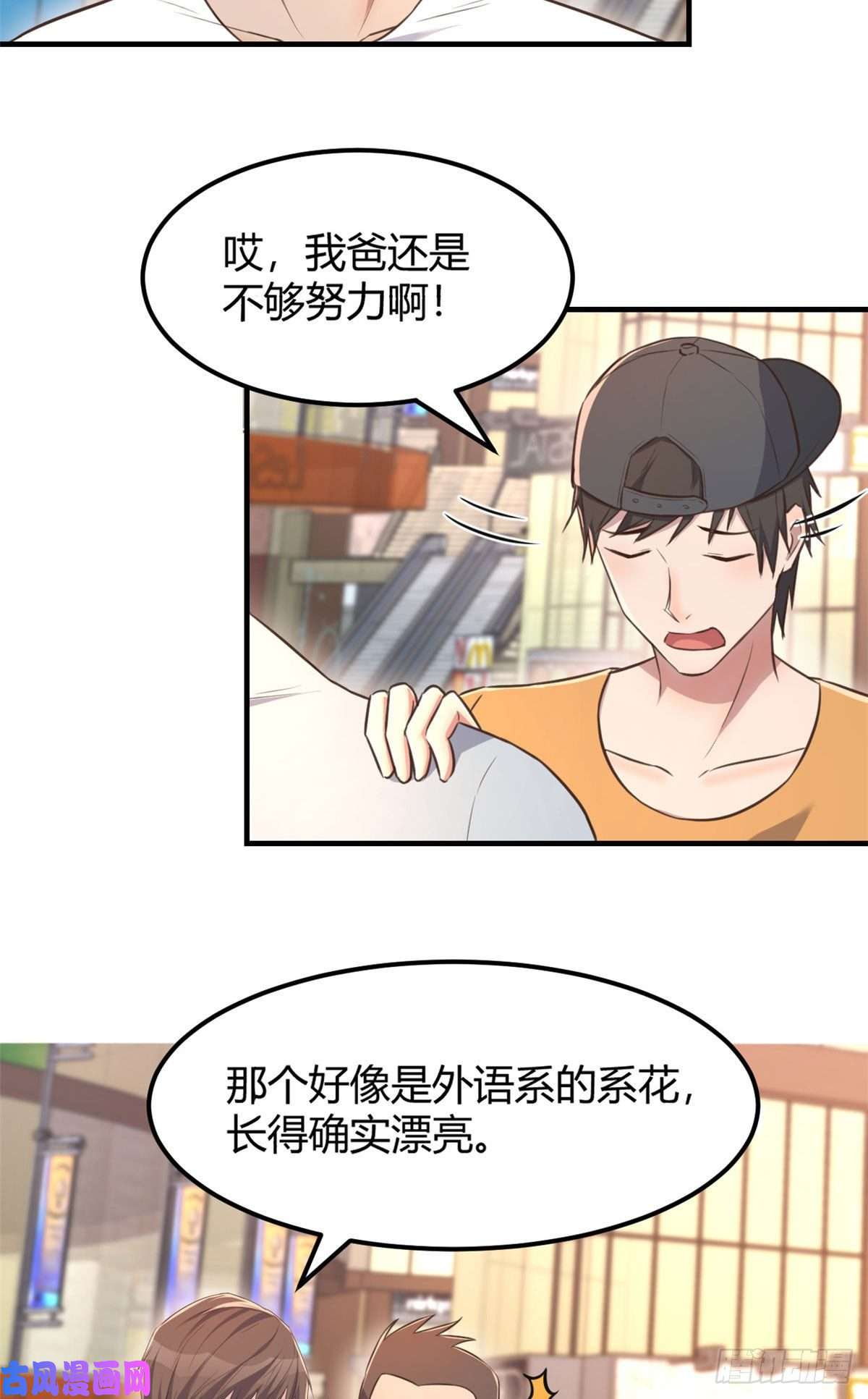 我的姐姐是大明星41