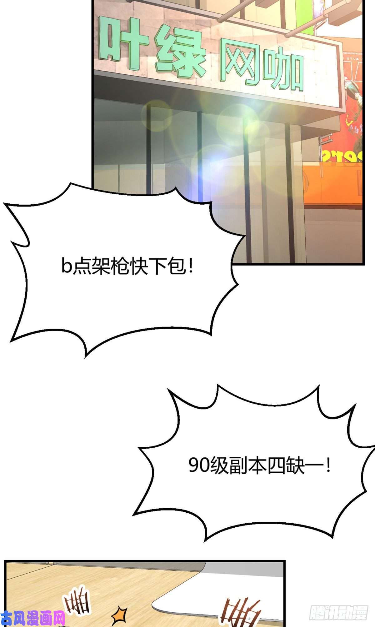 我的姐姐是大明星41