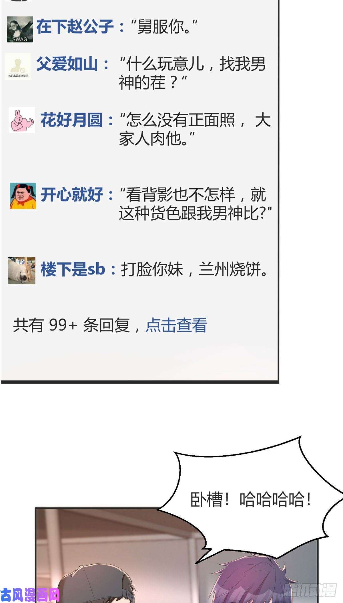 我的姐姐是大明星42