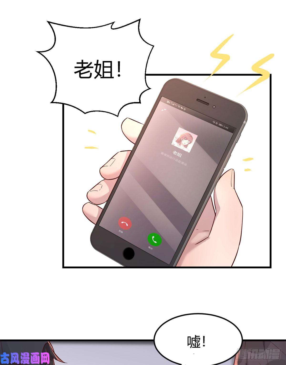 我的姐姐是大明星42