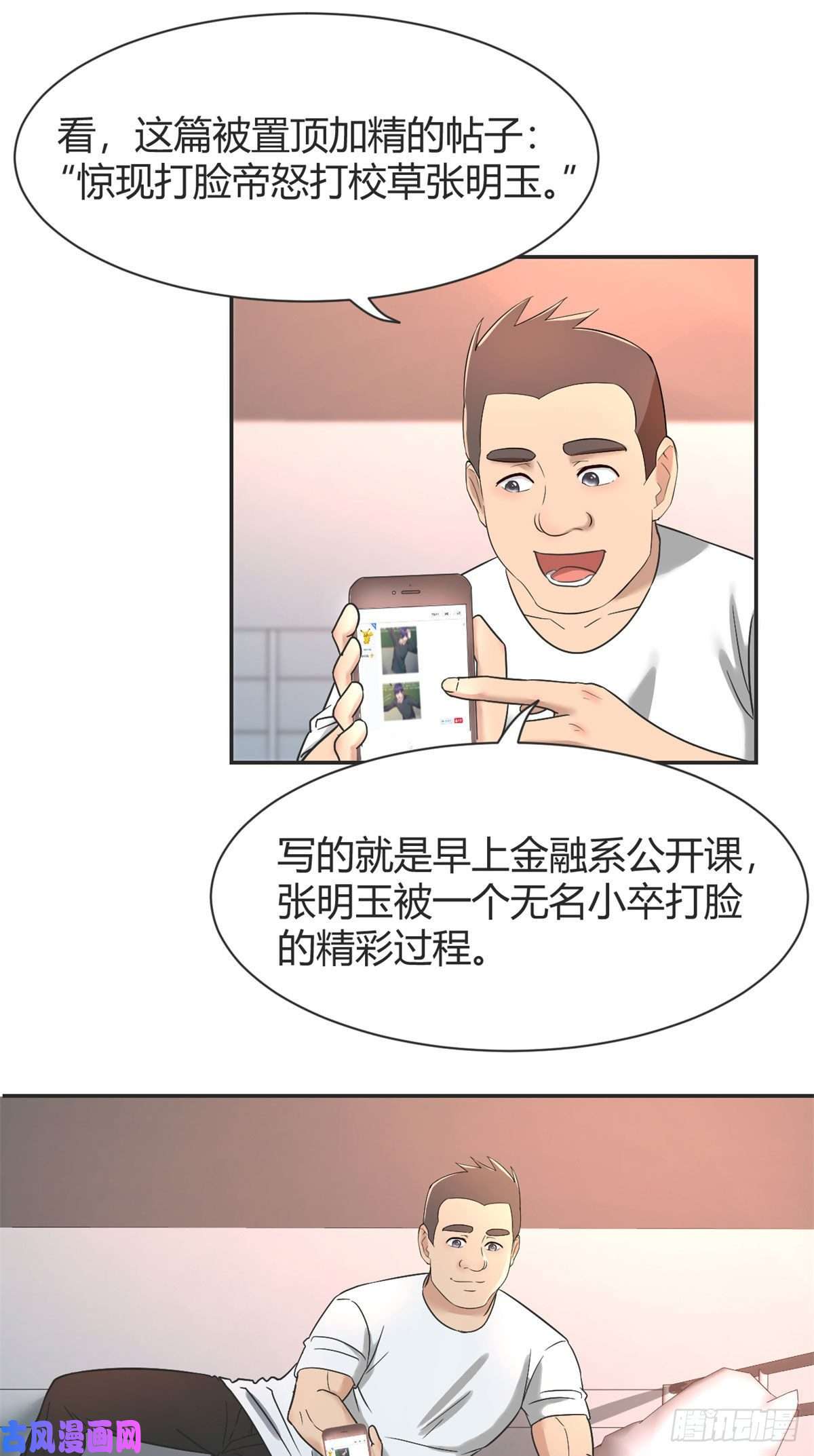 我的姐姐是大明星42